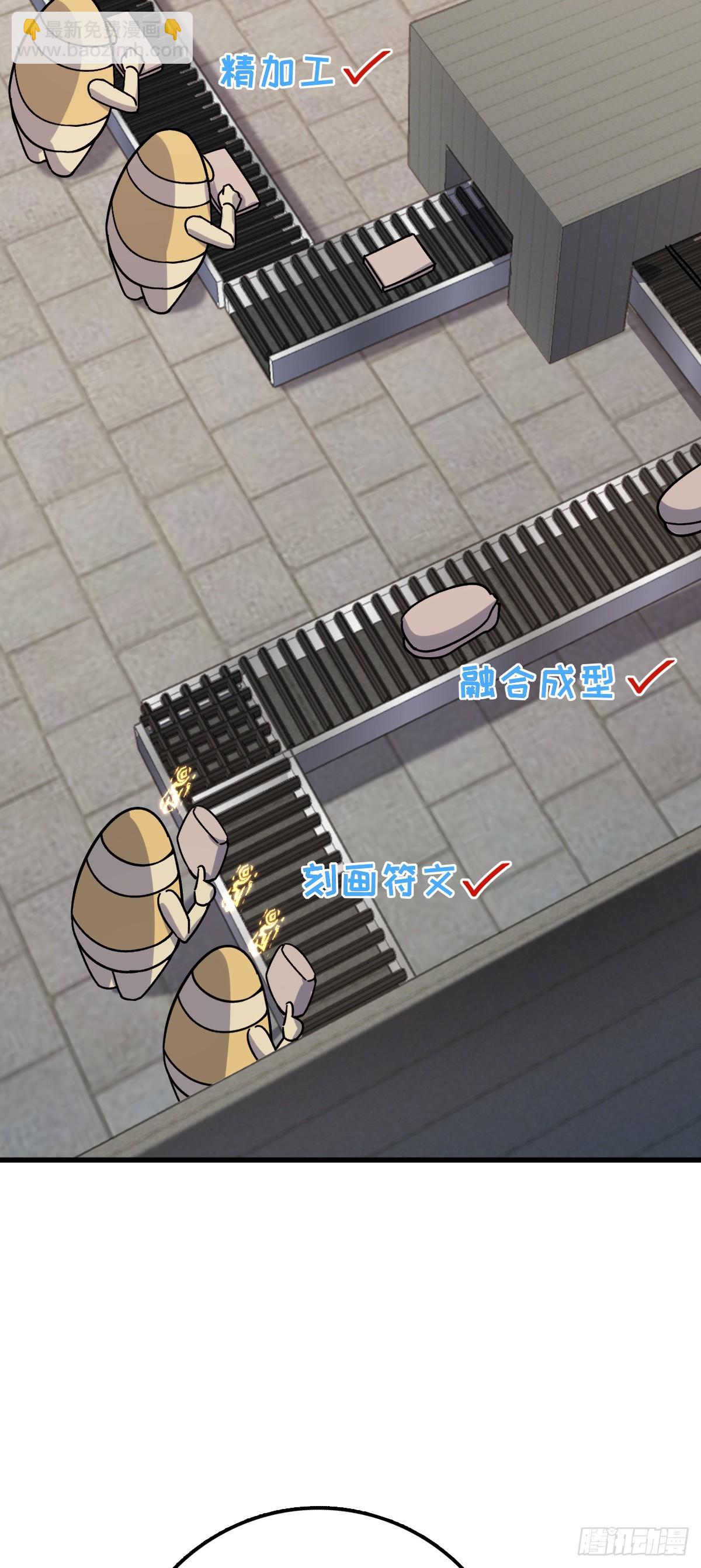 51 好运降临！（加更）(1/2)-第53话