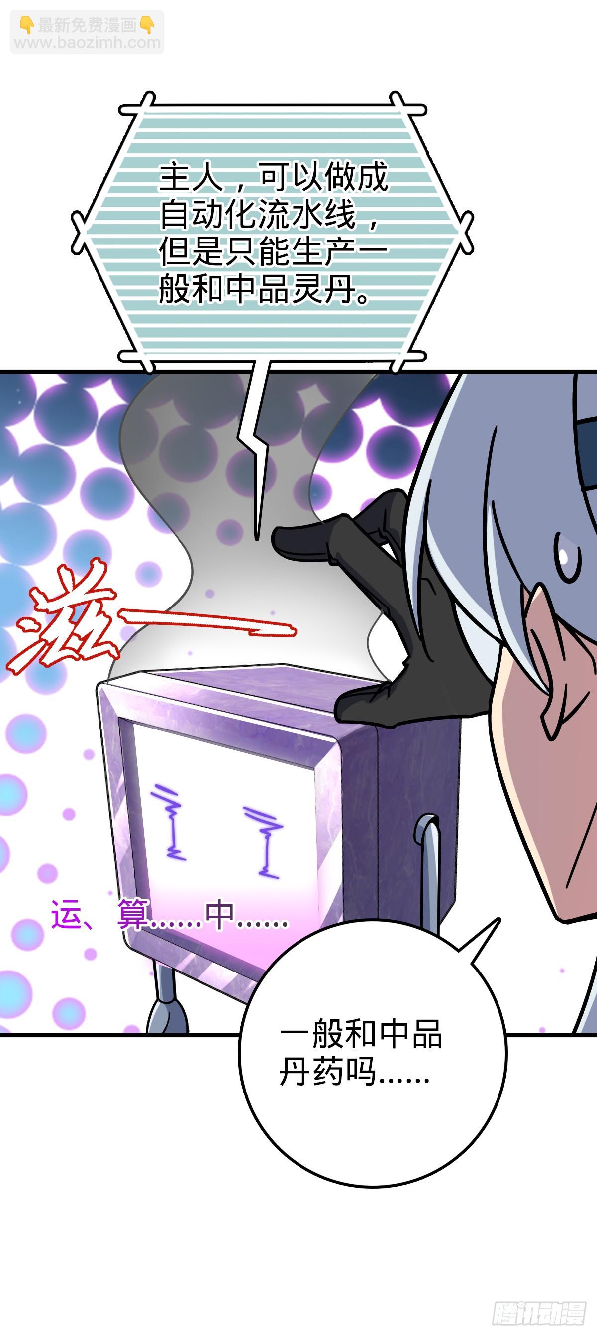 51 好运降临！（加更）(1/2)-第53话