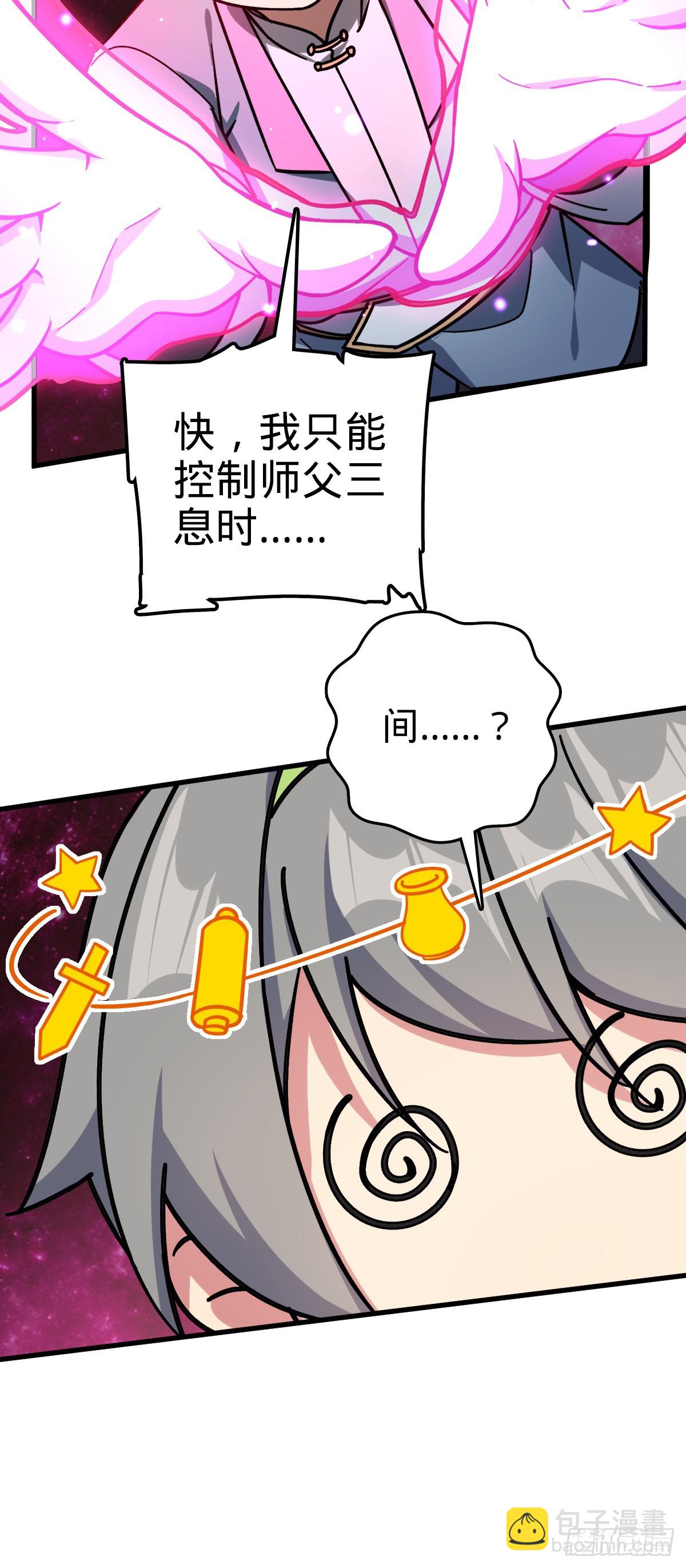 51 好运降临！（加更）(1/2)-第53话