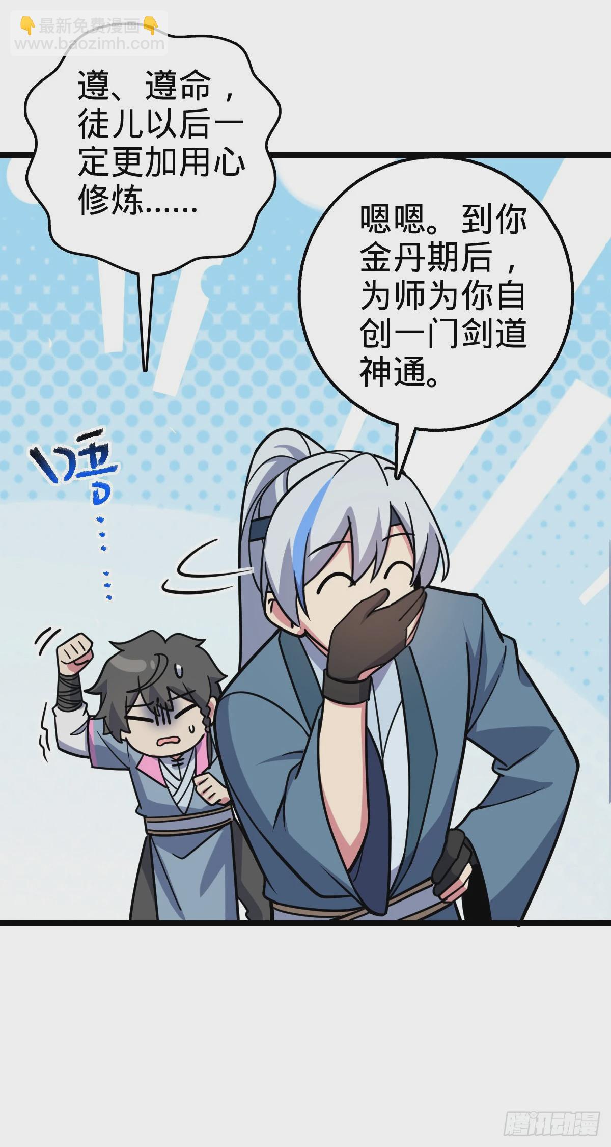 53 好兄弟(1/2)-第55话