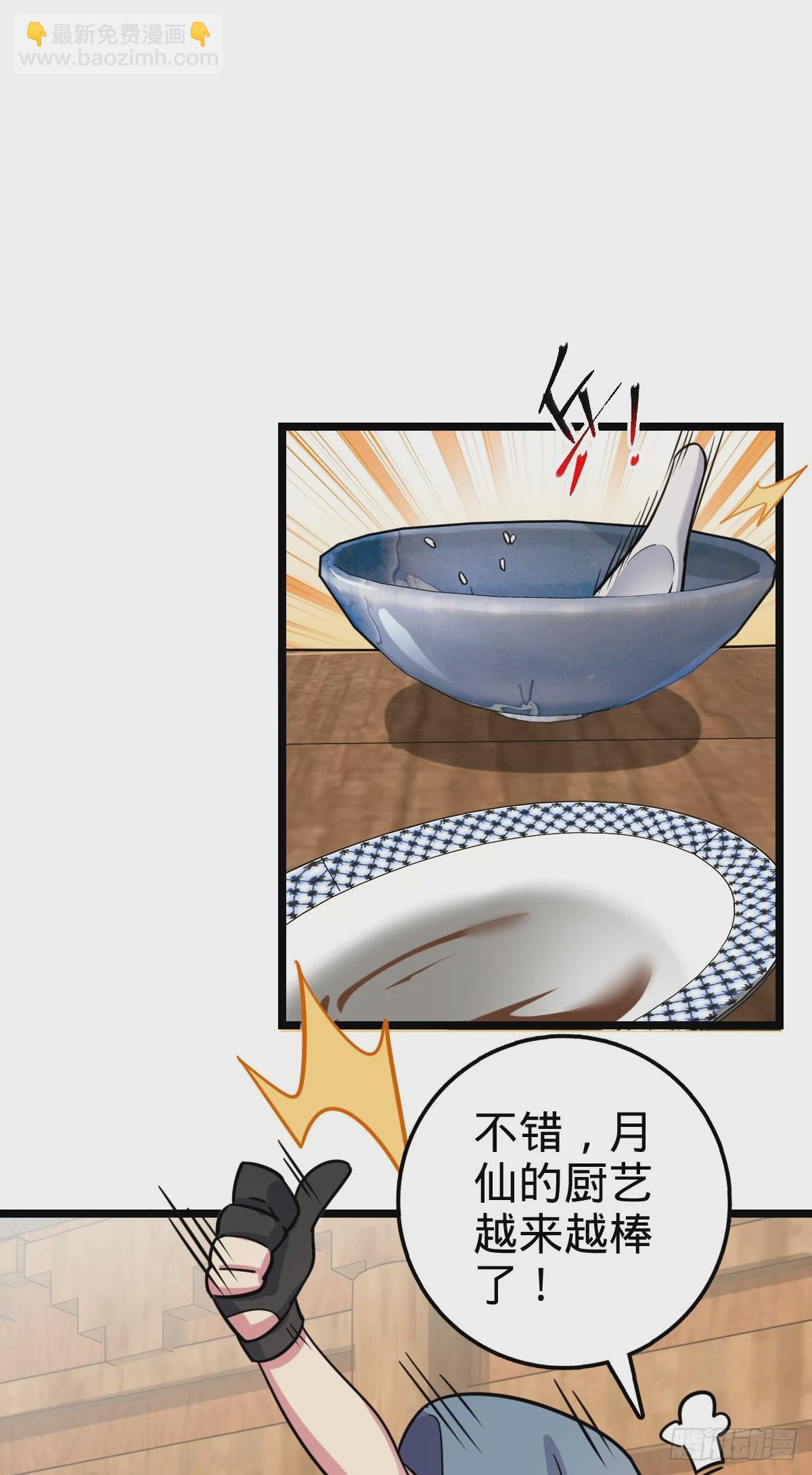 53 好兄弟(1/2)-第55话