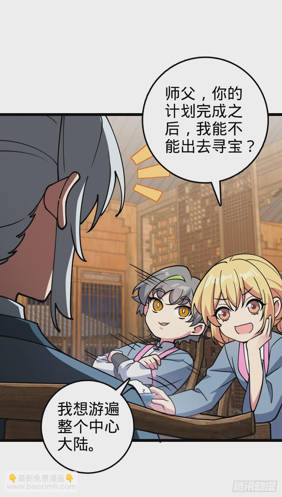 53 好兄弟(1/2)-第55话