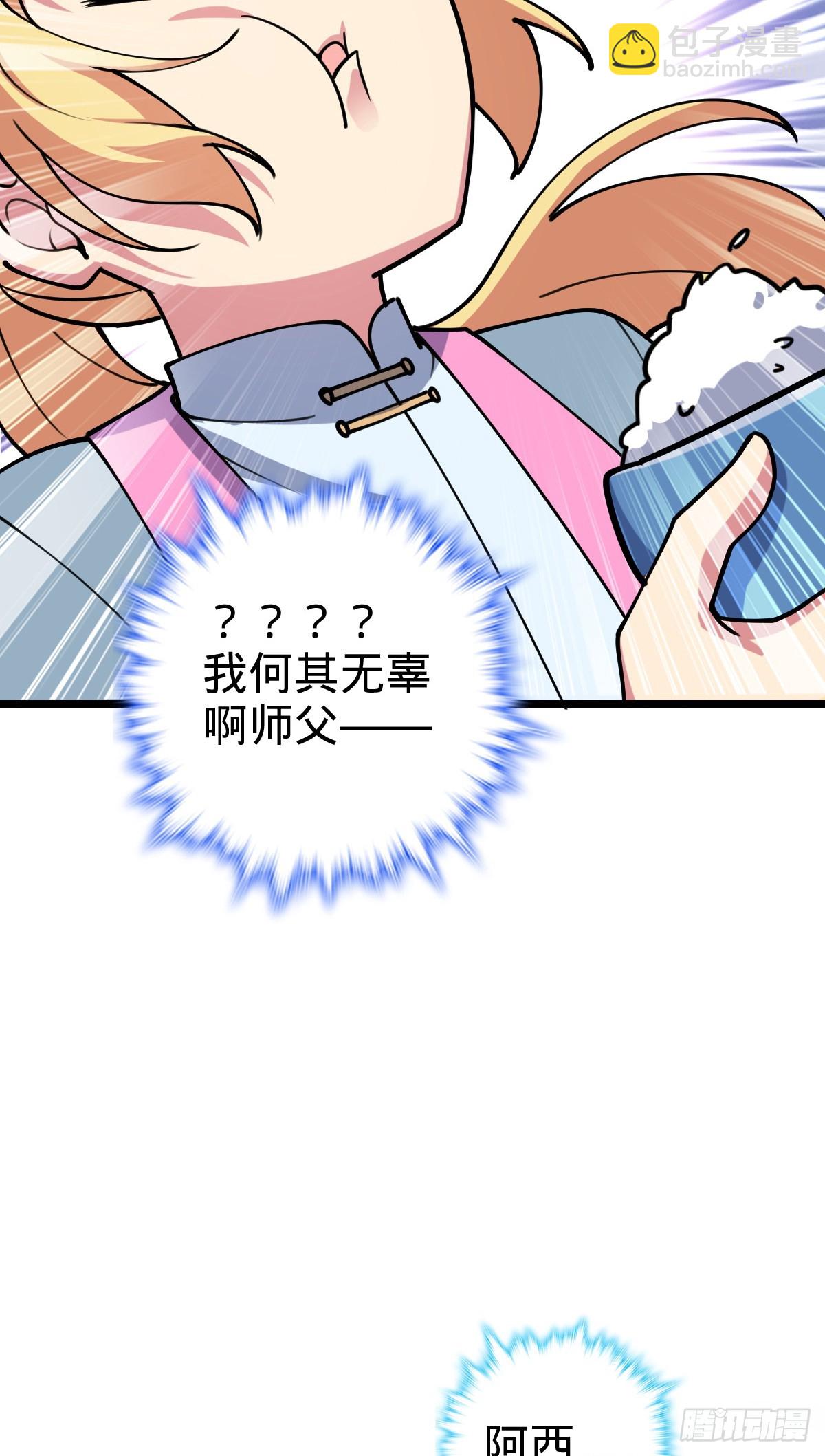 53 好兄弟(1/2)-第55话