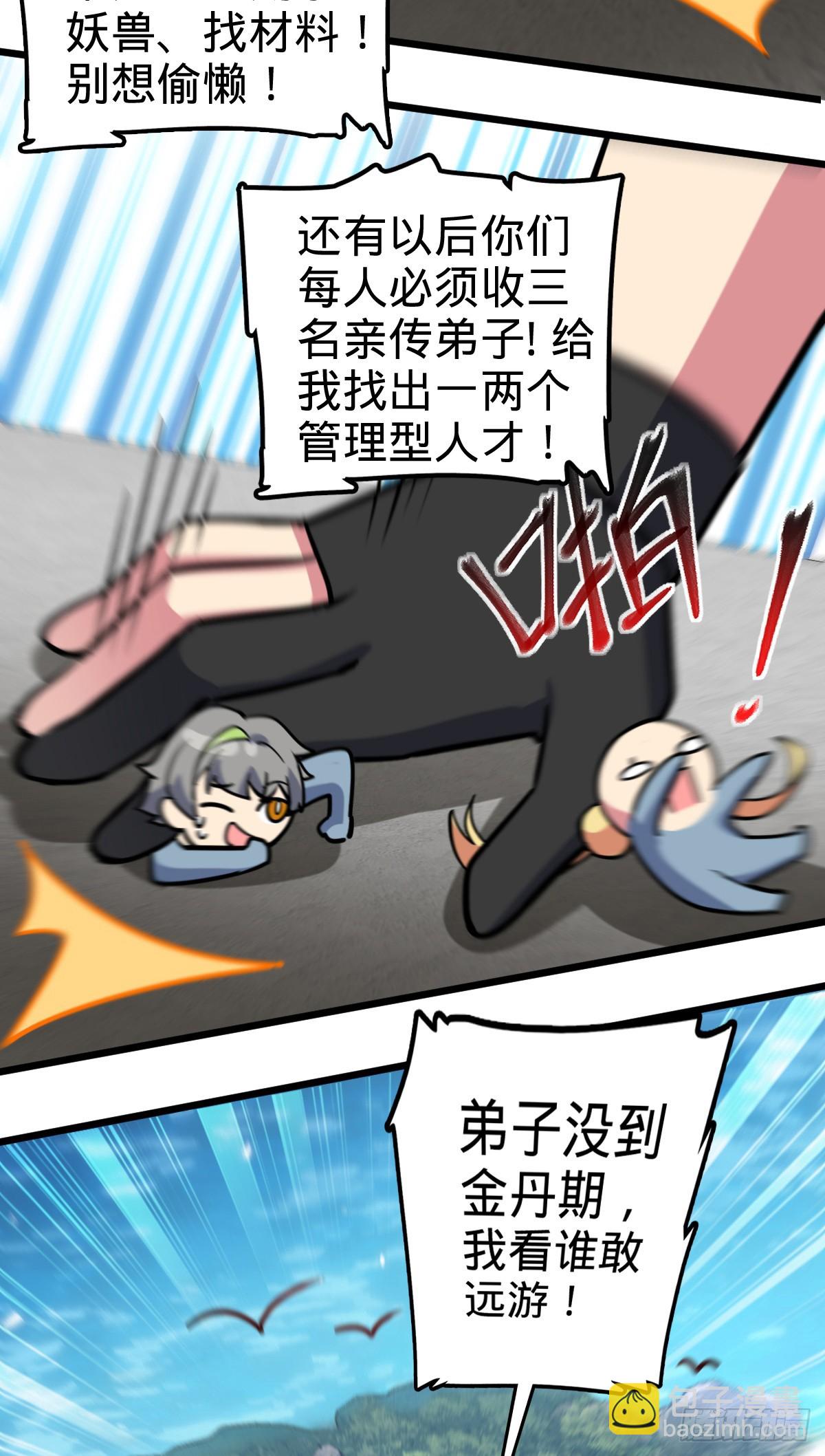 53 好兄弟(1/2)-第55话