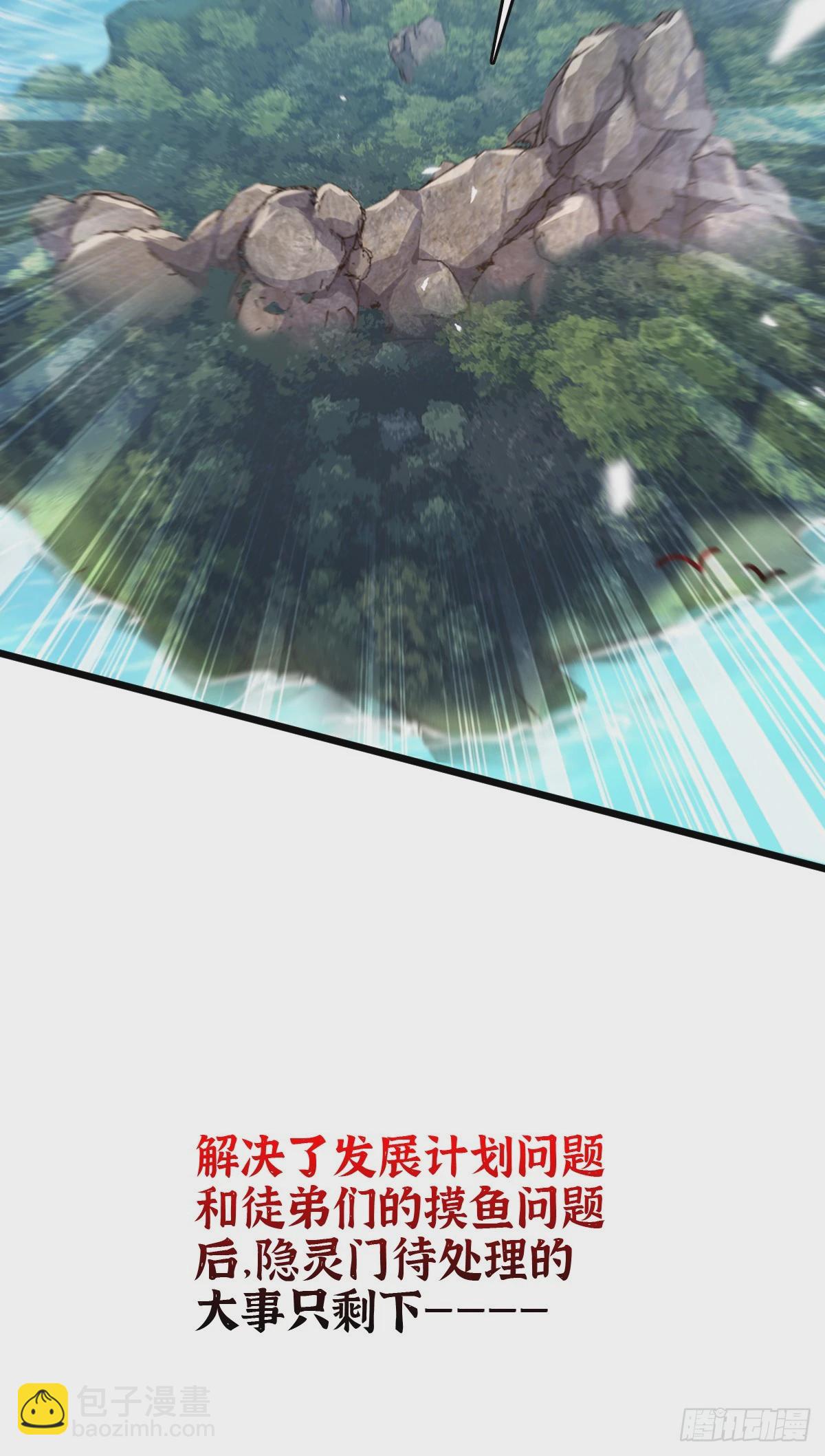 53 好兄弟(1/2)-第55话