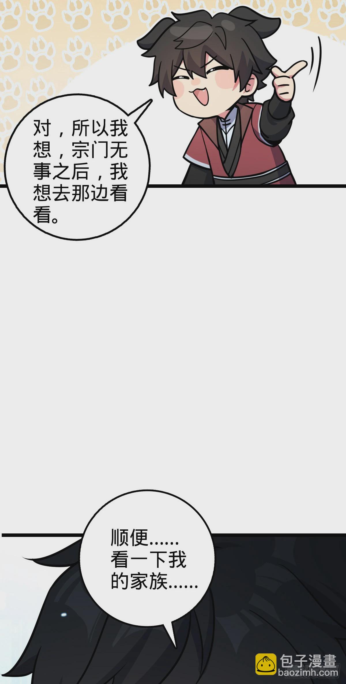 53 好兄弟(1/2)-第55话