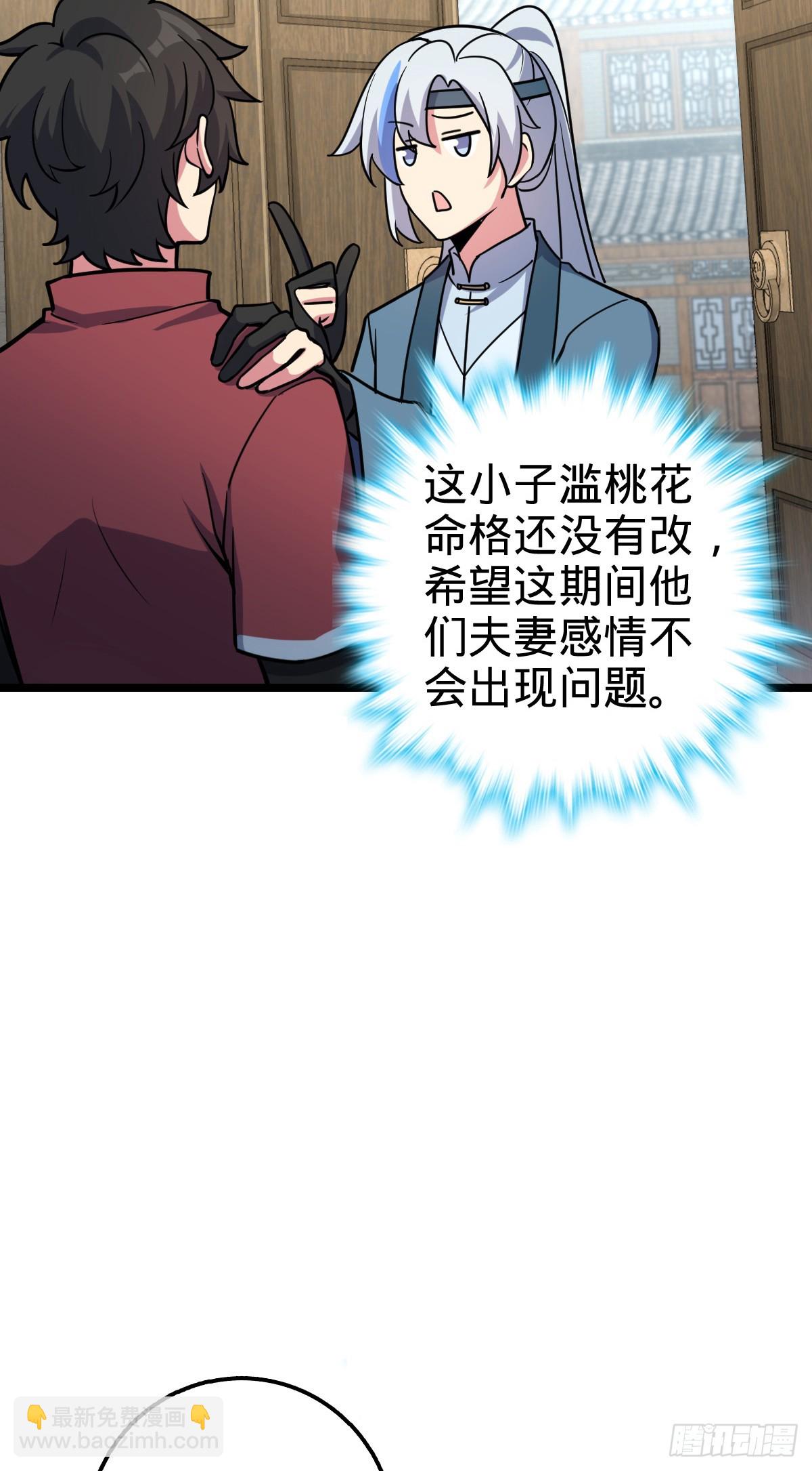 53 好兄弟(1/2)-第55话