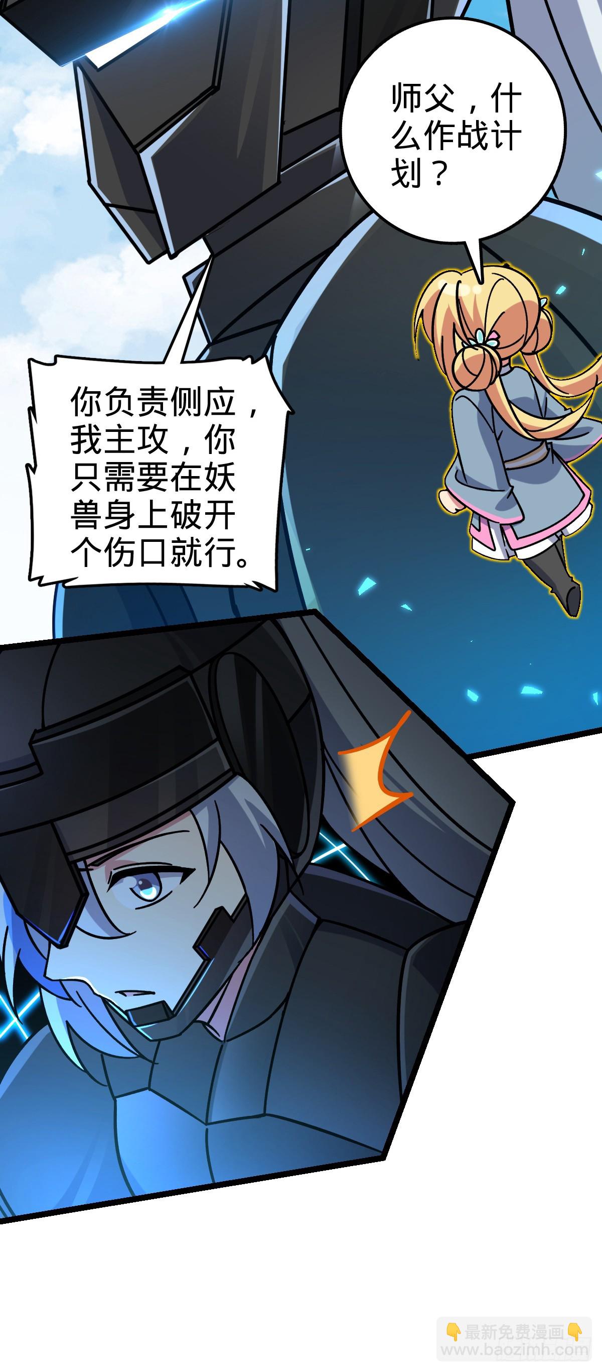 55 妖兽攻岛(1/2)-第57话