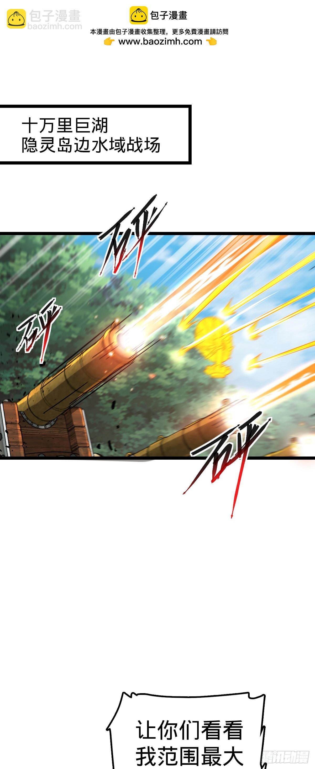 55 妖兽攻岛(1/2)-第57话