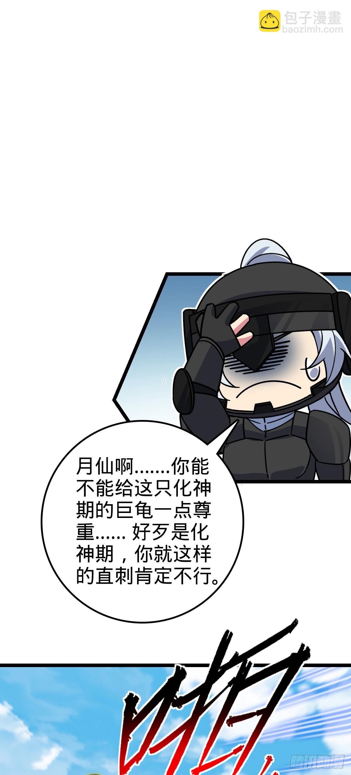 55 妖兽攻岛(1/2)-第57话