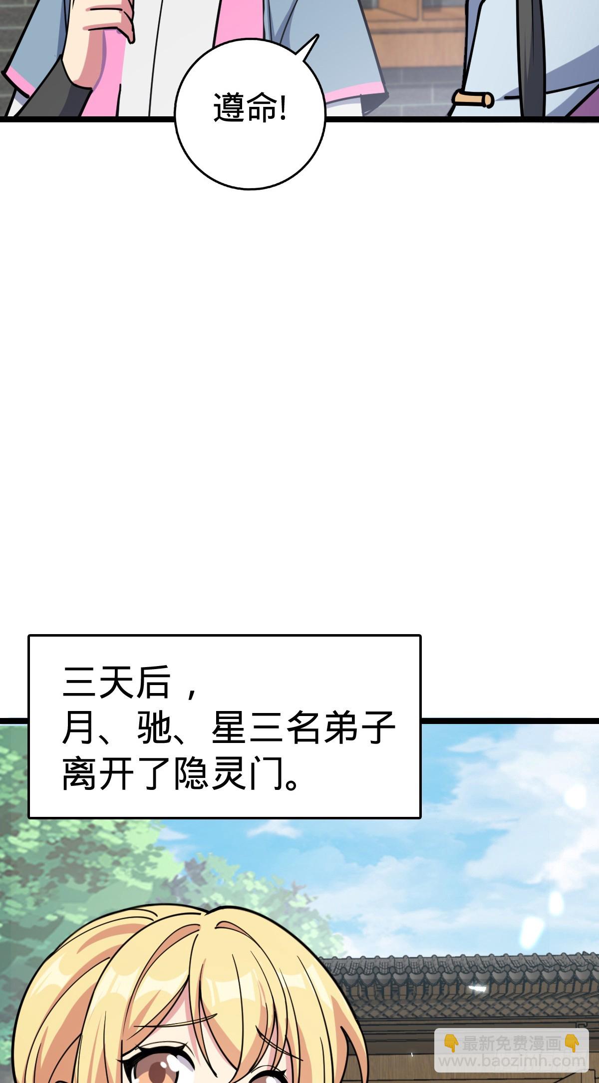 57 唯一留守周开灵（加更回）(1/2)-第59话