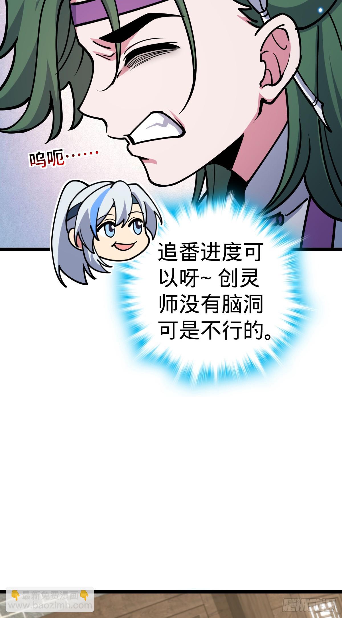 57 唯一留守周开灵（加更回）(1/2)-第59话