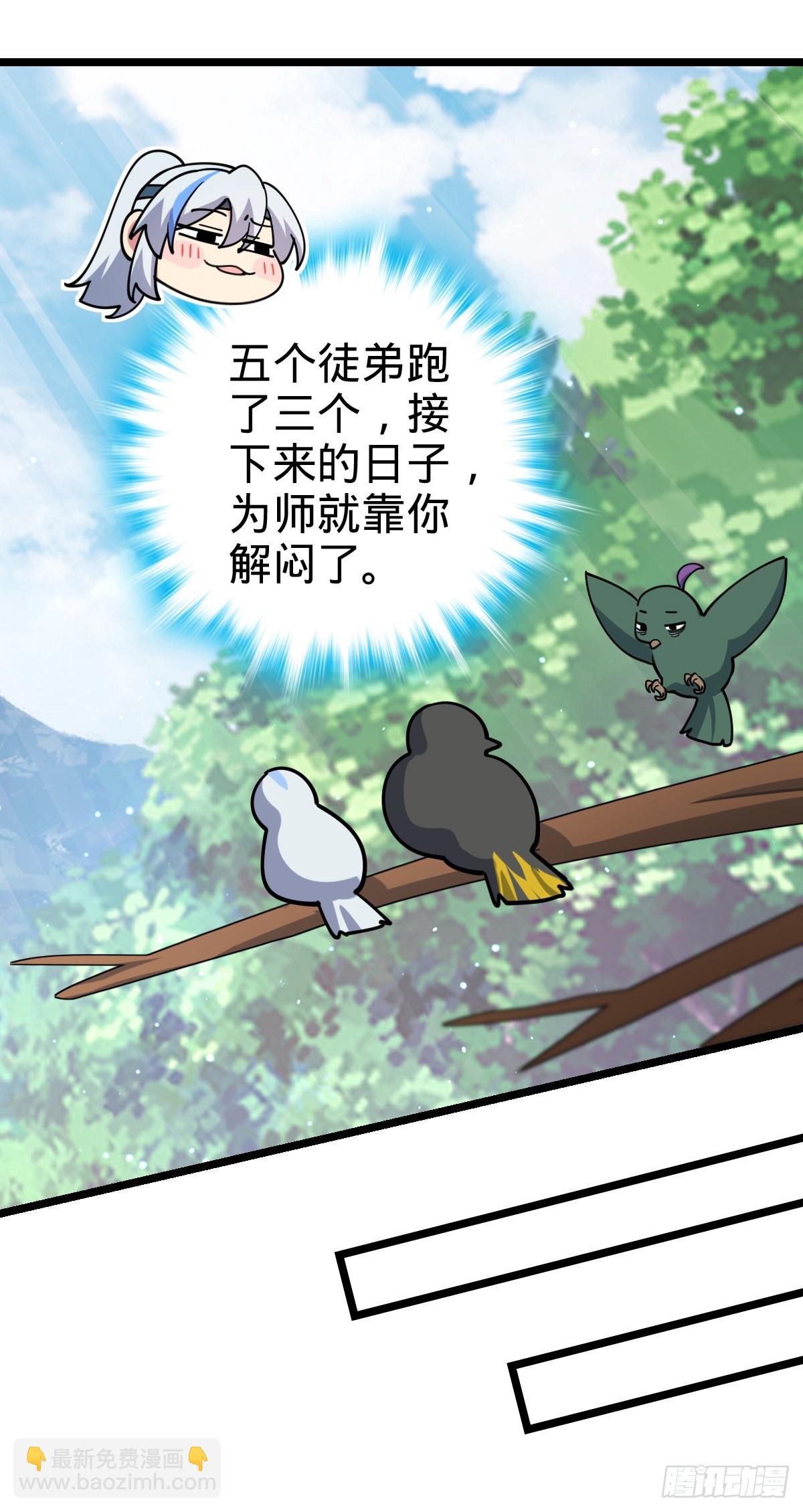 57 唯一留守周开灵（加更回）(1/2)-第59话