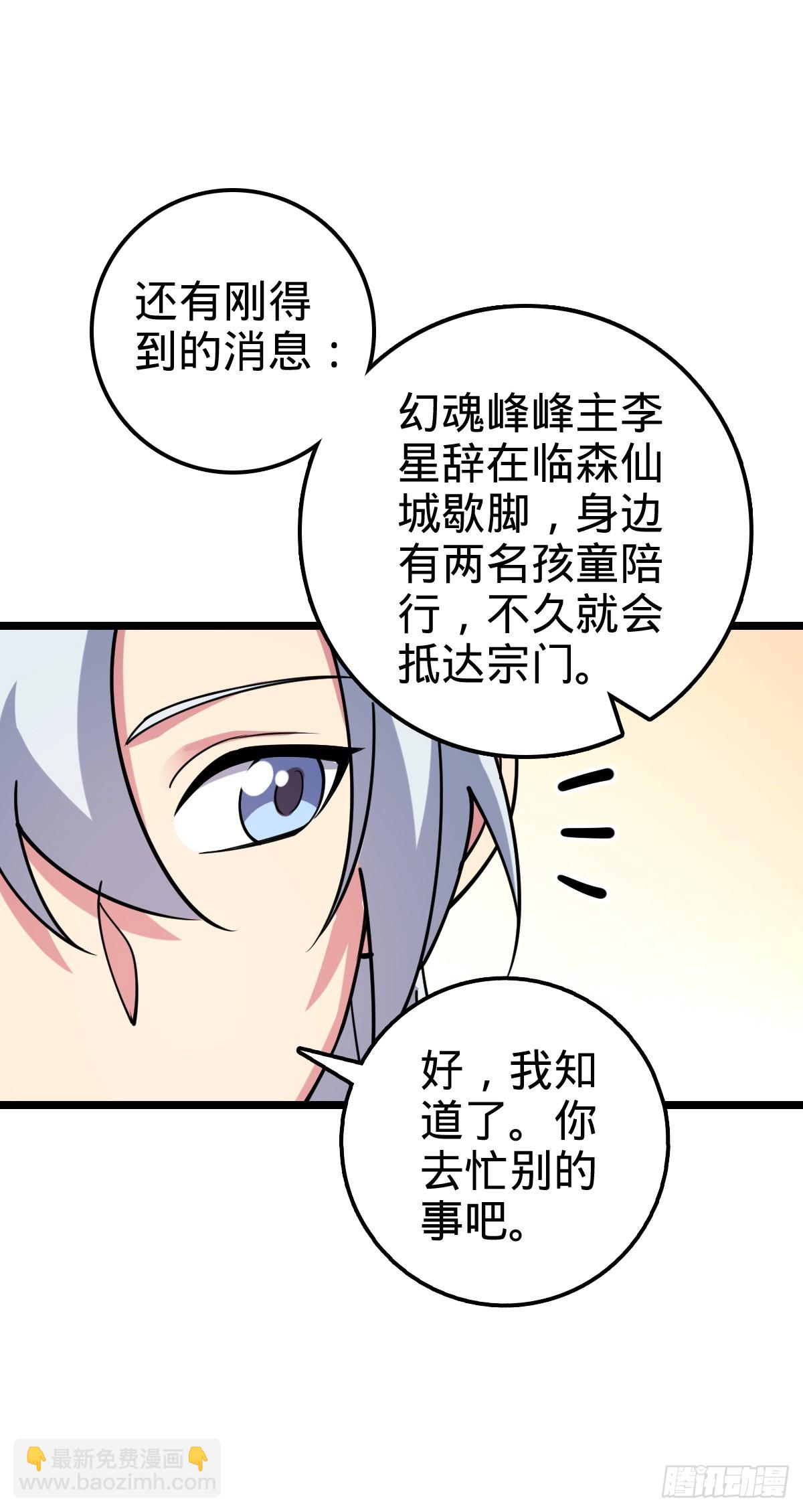 57 唯一留守周开灵（加更回）(1/2)-第59话