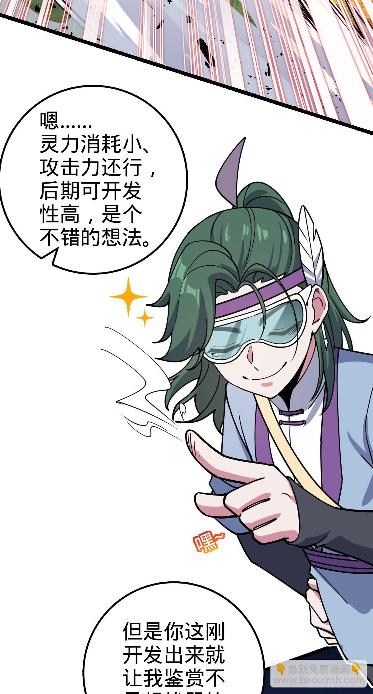 57 唯一留守周开灵（加更回）(1/2)-第59话