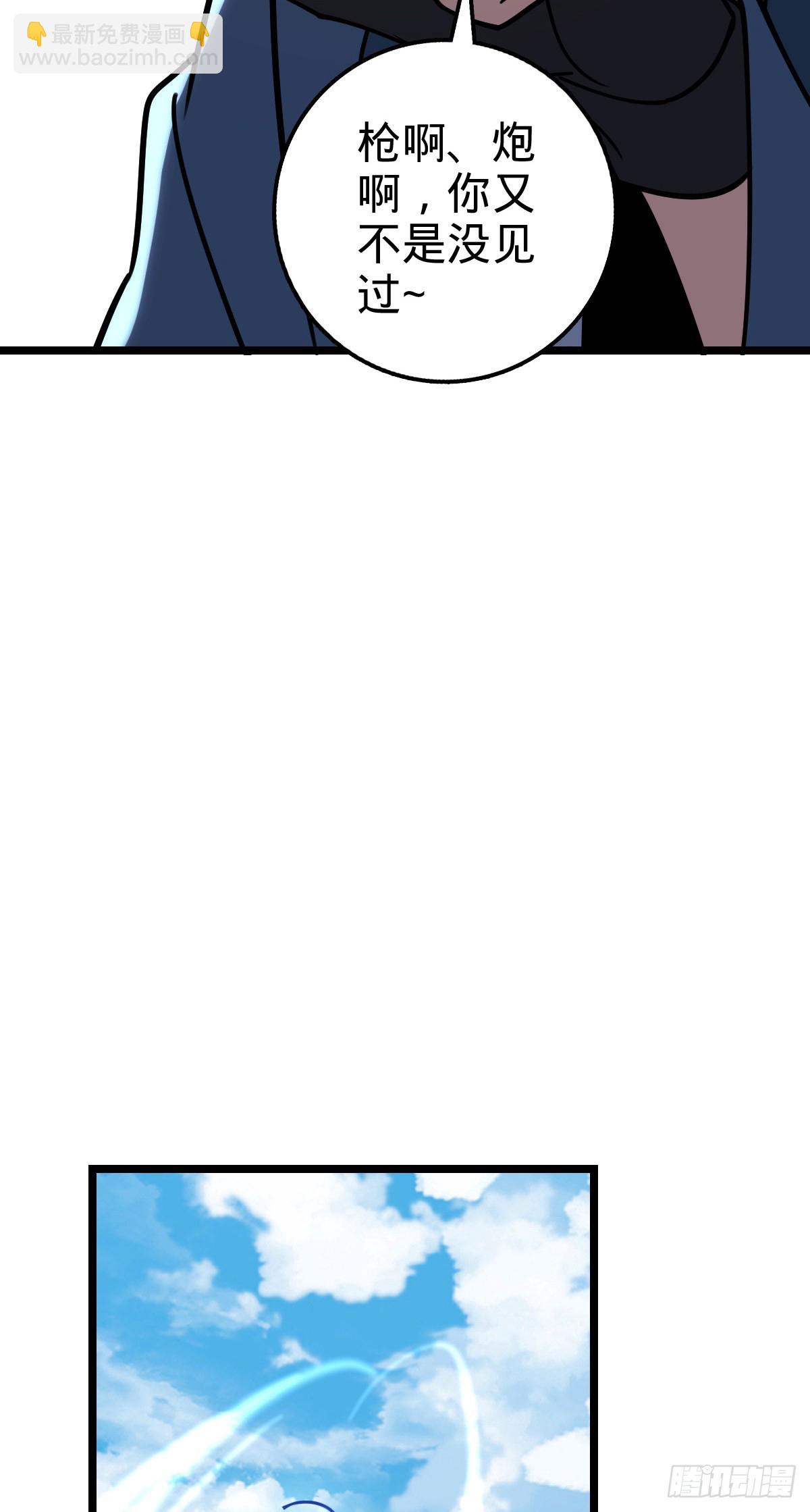 57 唯一留守周开灵（加更回）(1/2)-第59话