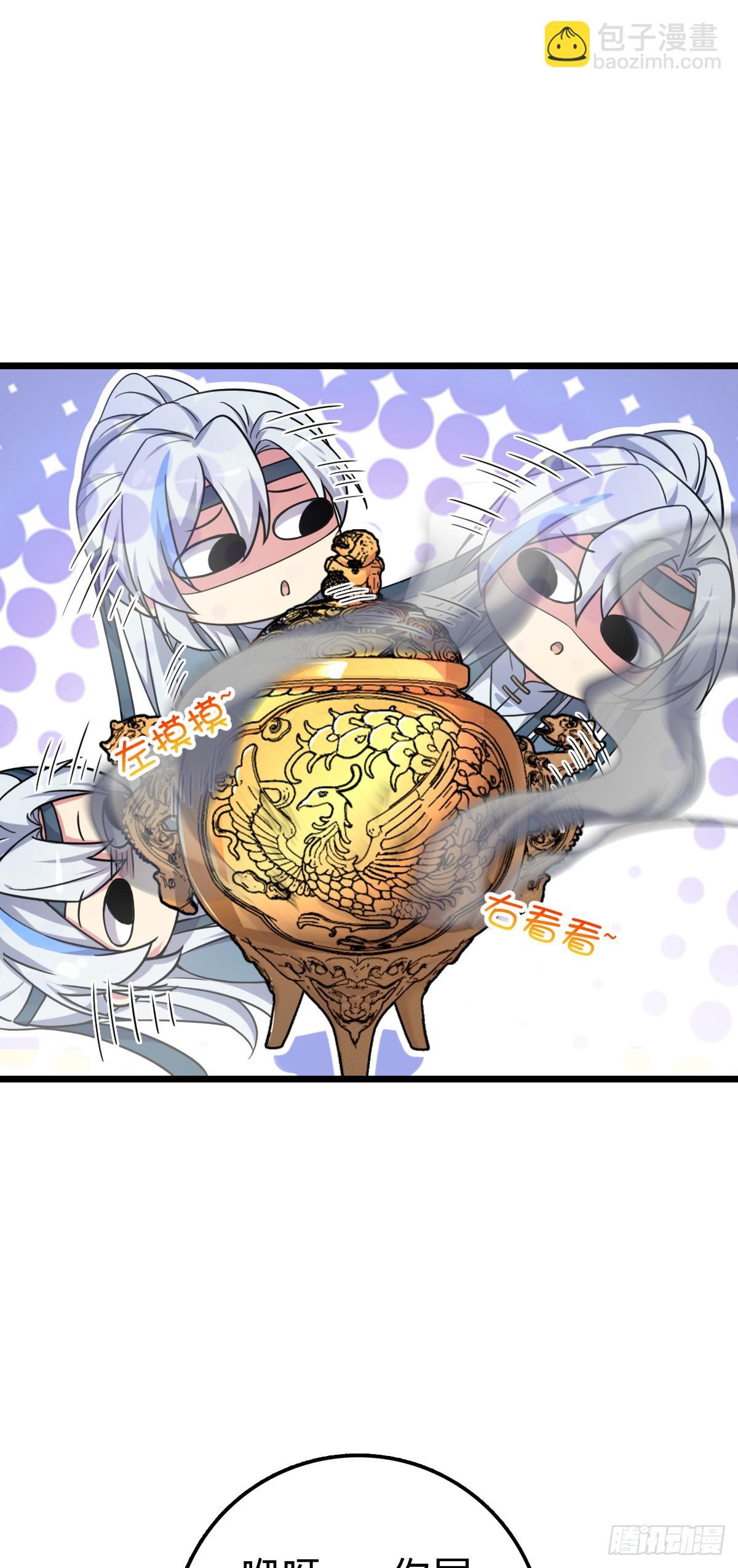 06 被套路了！(1/2)-第7话