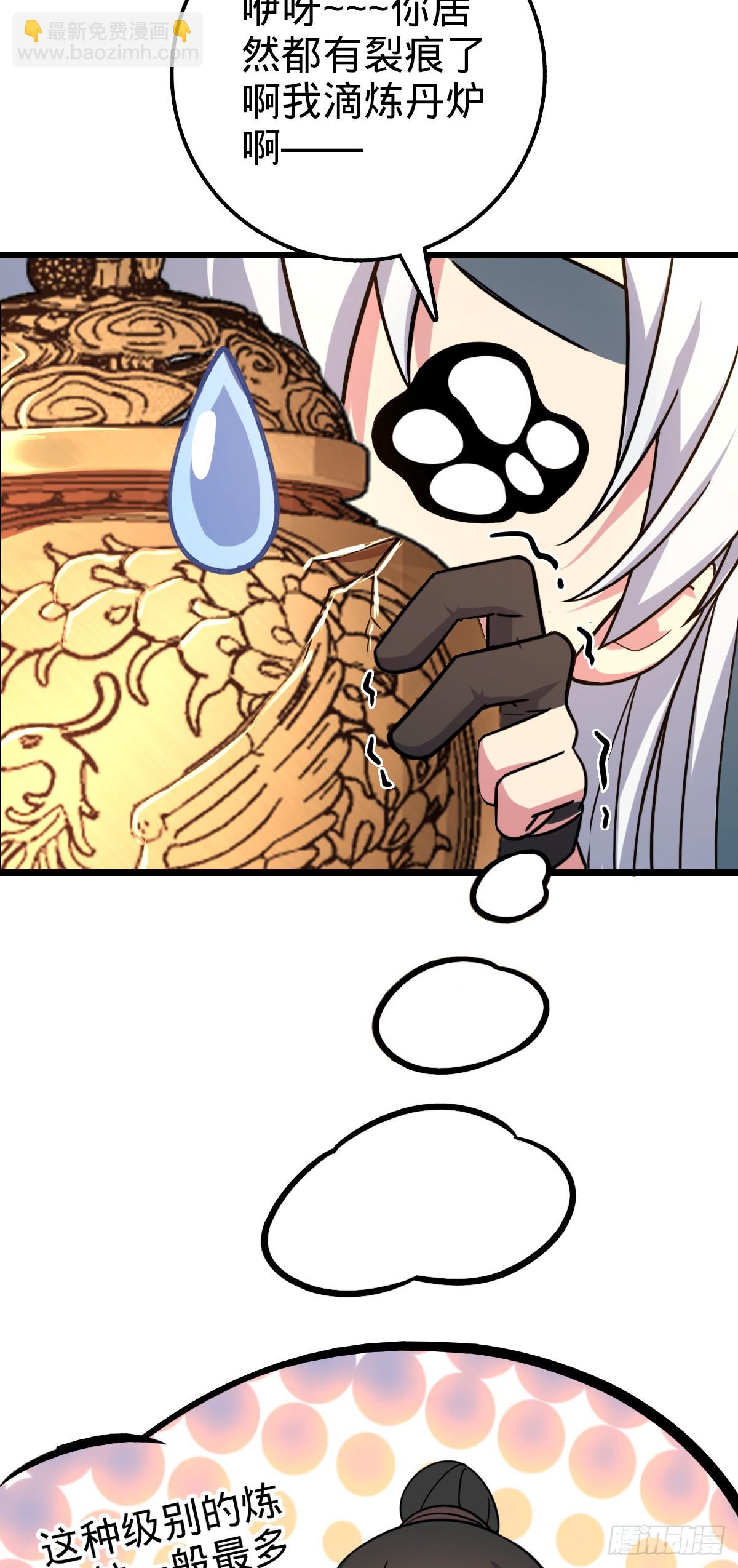 06 被套路了！(1/2)-第7话