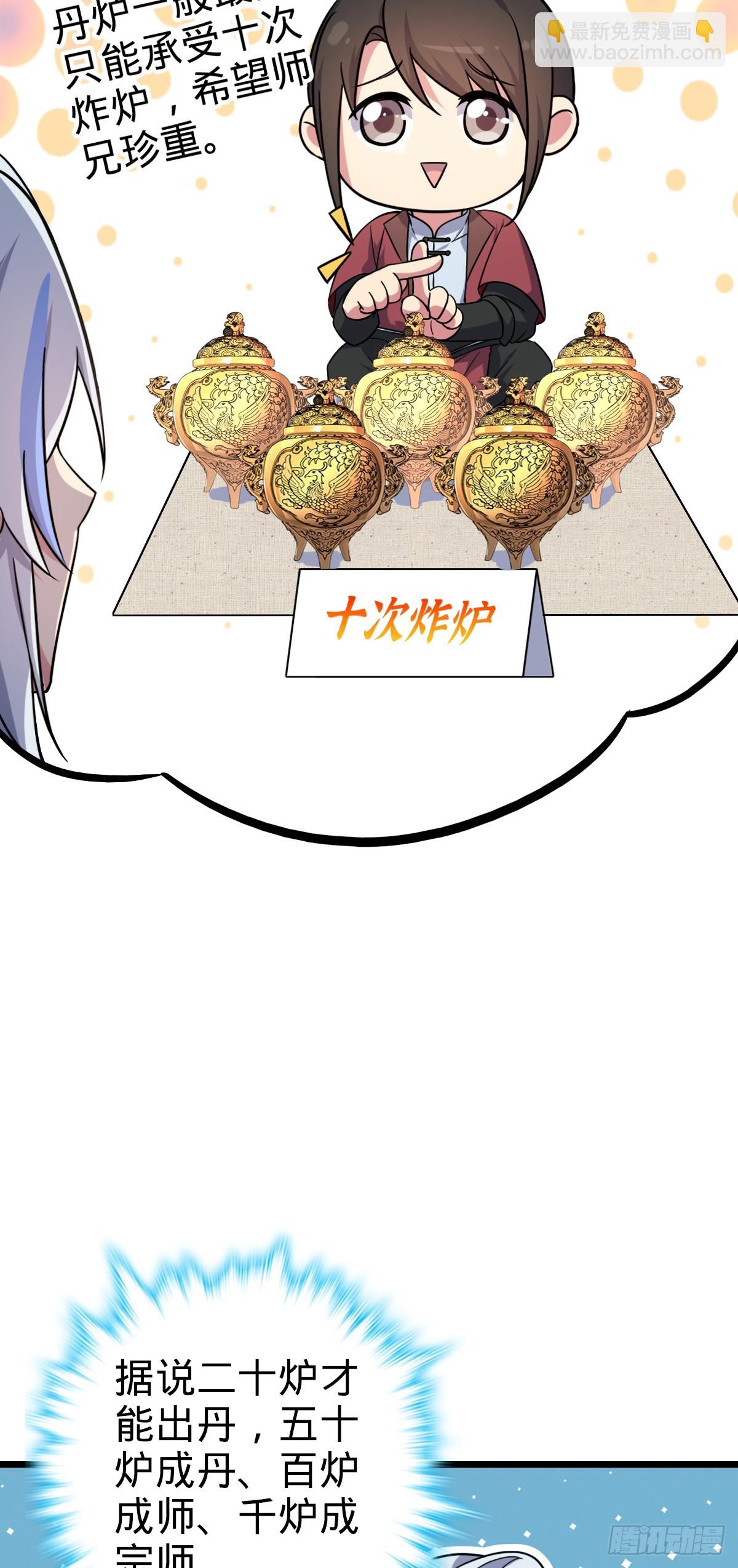 06 被套路了！(1/2)-第7话