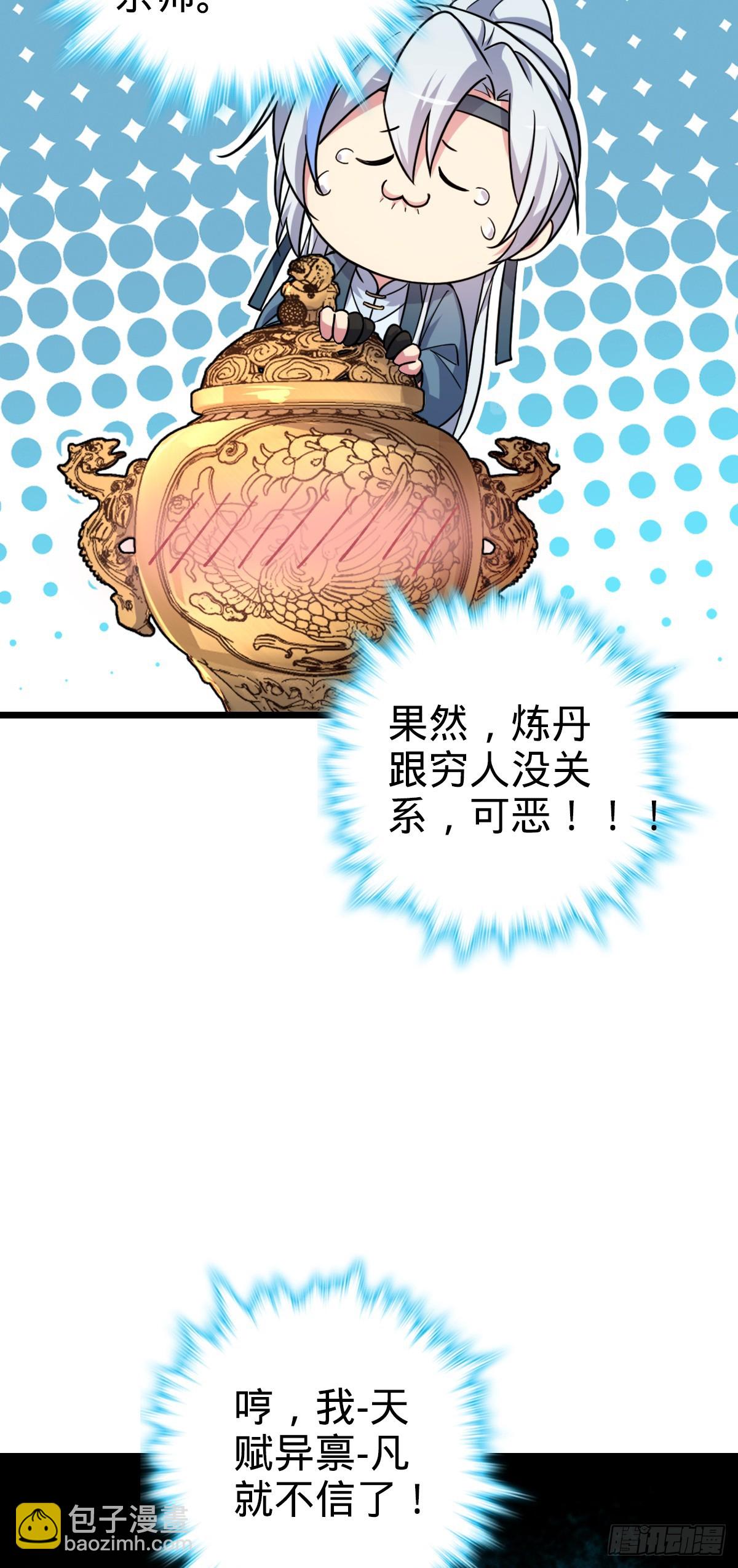 06 被套路了！(1/2)-第7话