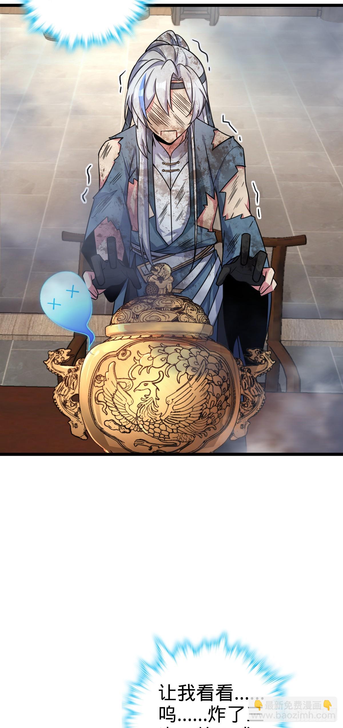 06 被套路了！(1/2)-第7话