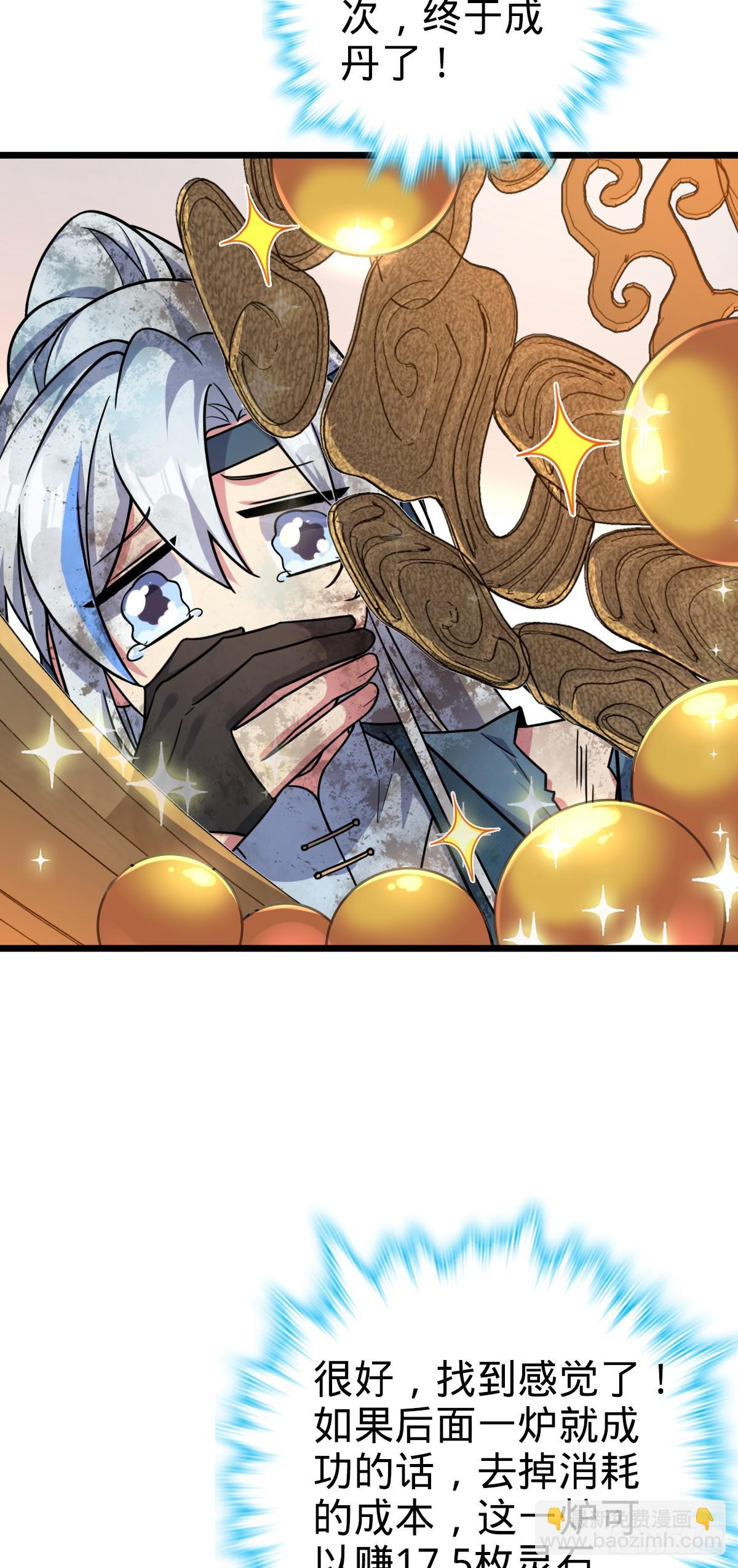 06 被套路了！(1/2)-第7话