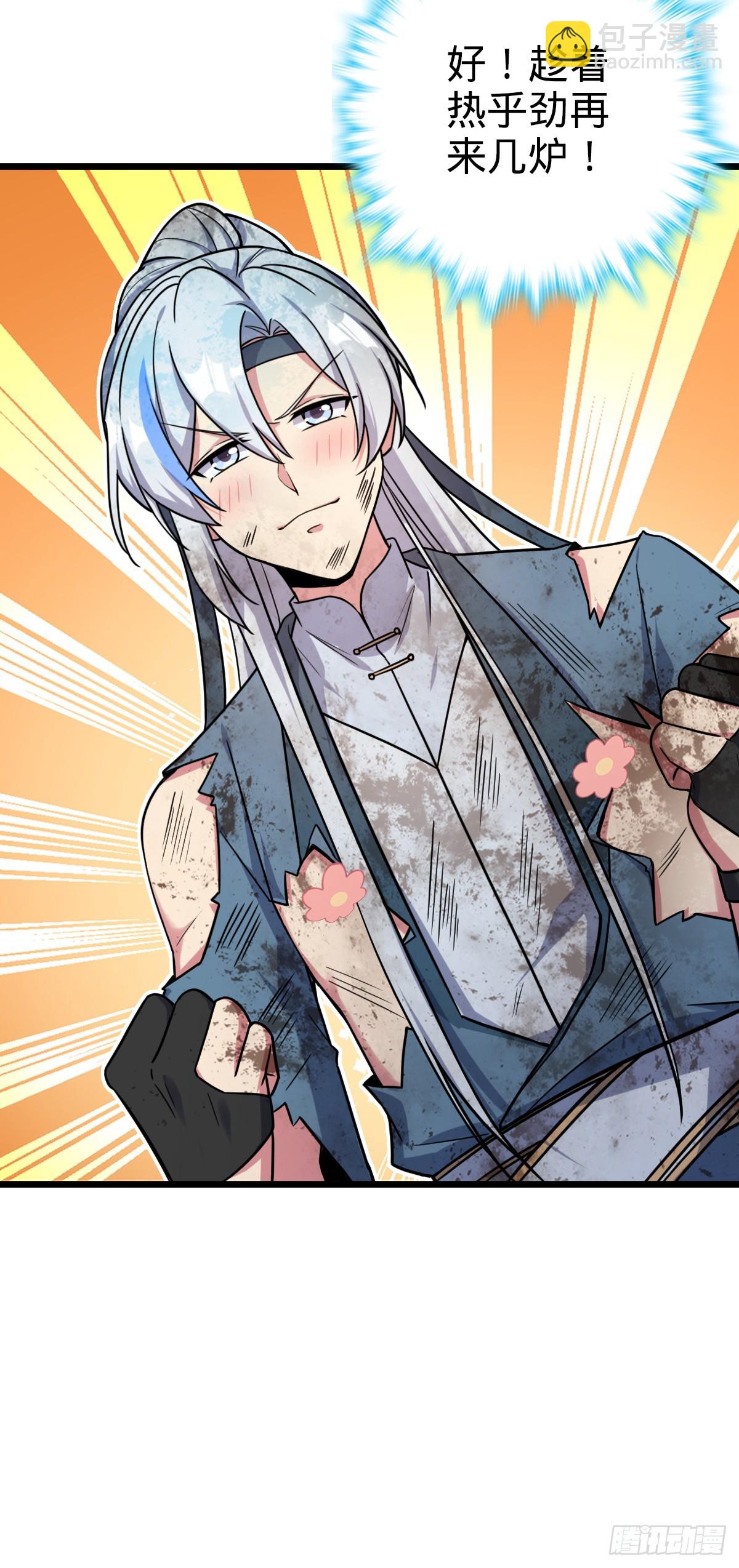 06 被套路了！(1/2)-第7话