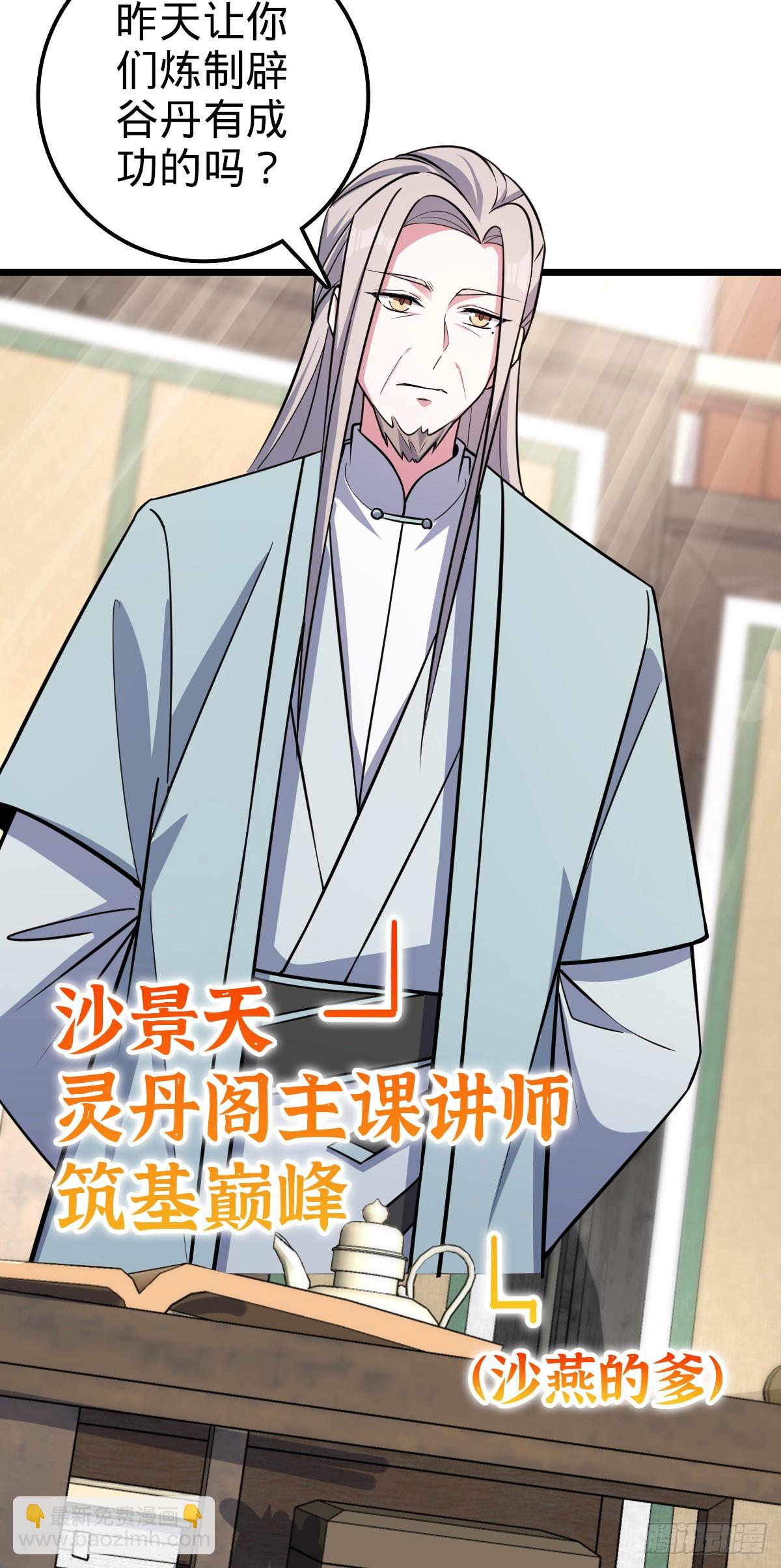 06 被套路了！(1/2)-第7话