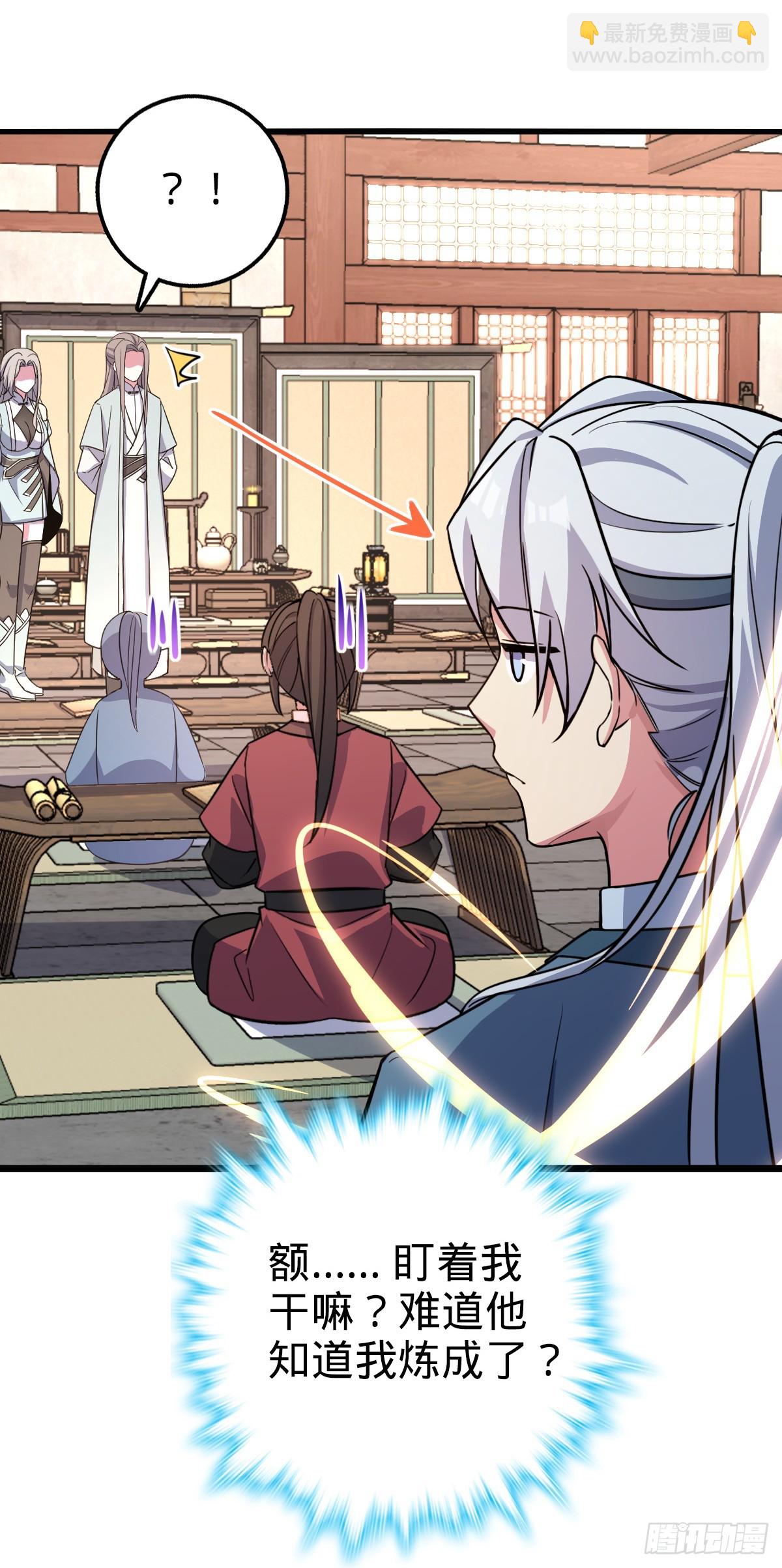 06 被套路了！(1/2)-第7话