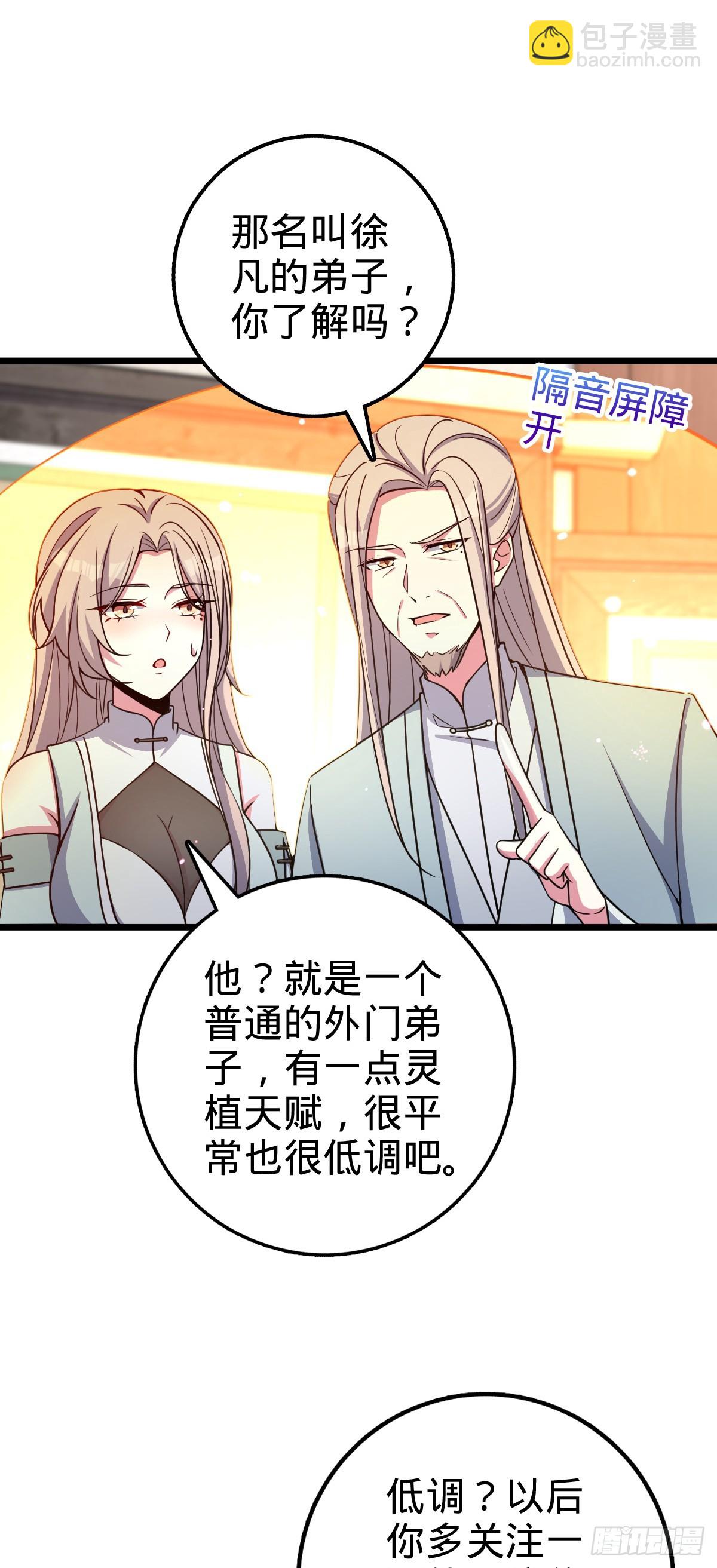 06 被套路了！(1/2)-第7话