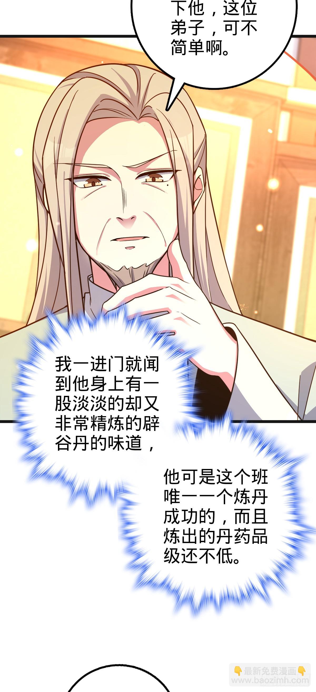 06 被套路了！(1/2)-第7话