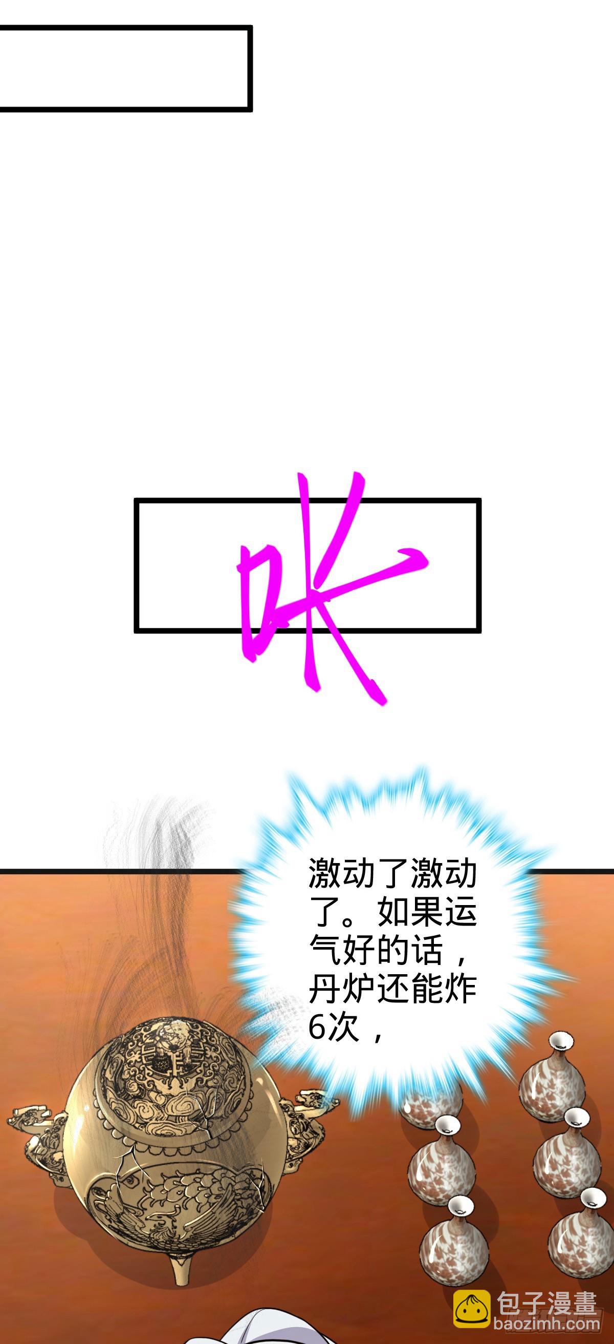 06 被套路了！(1/2)-第7话