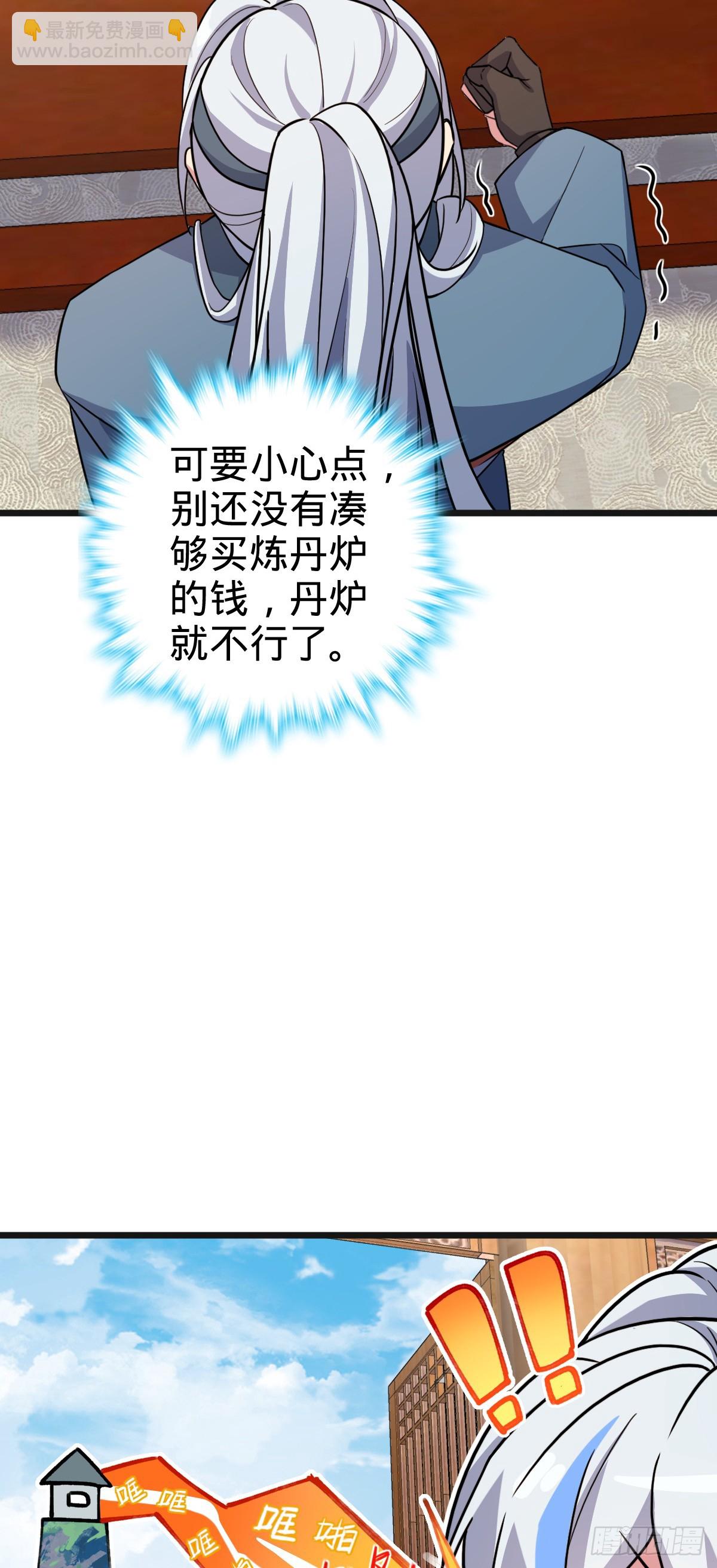 06 被套路了！(1/2)-第7话