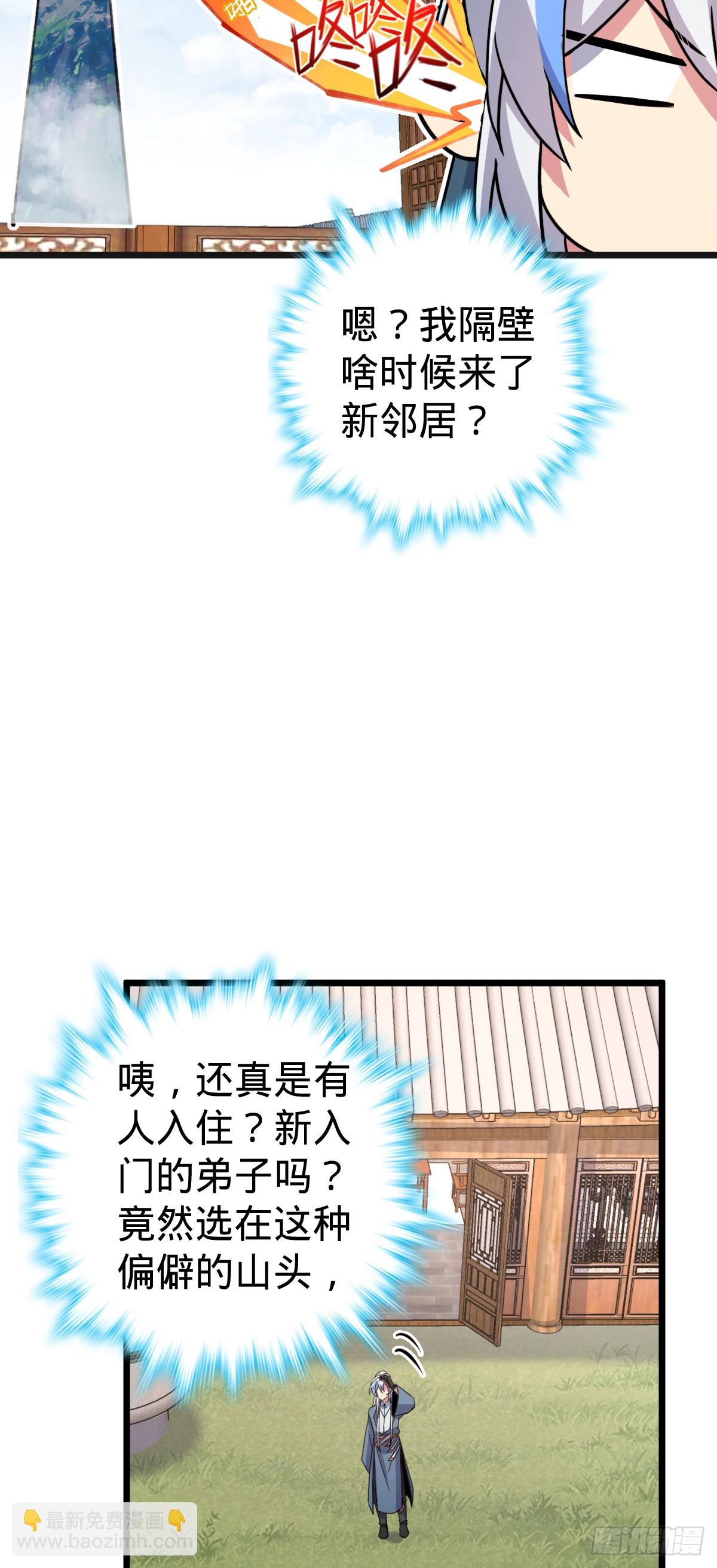 06 被套路了！(1/2)-第7话