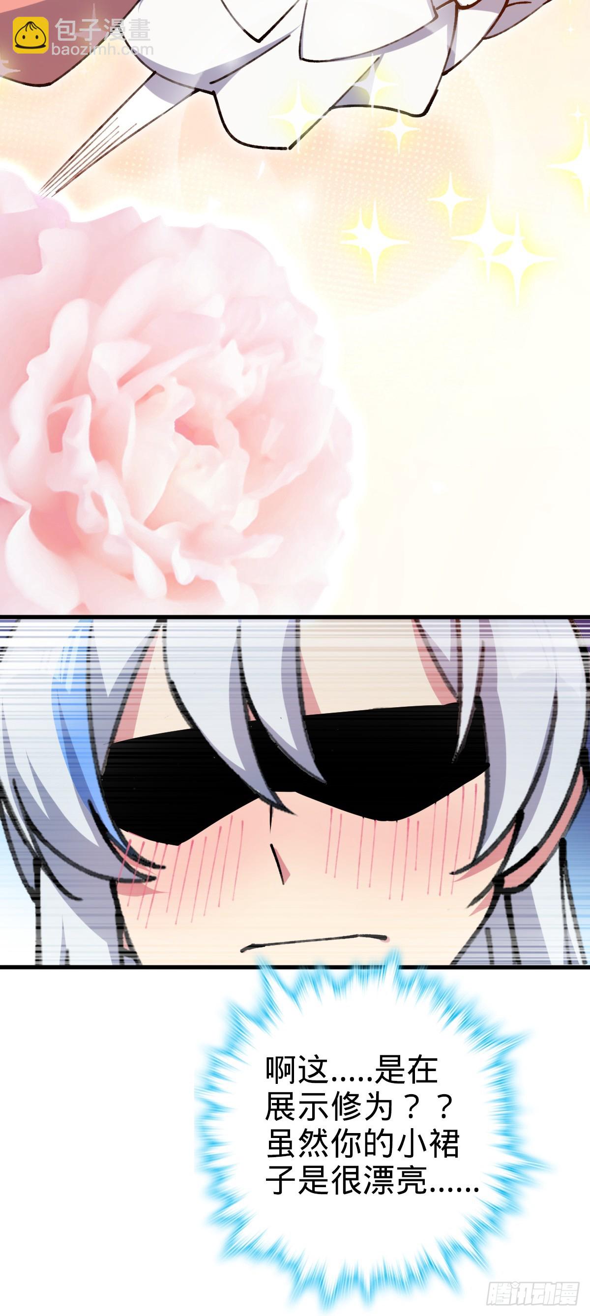 06 被套路了！(1/2)-第7话