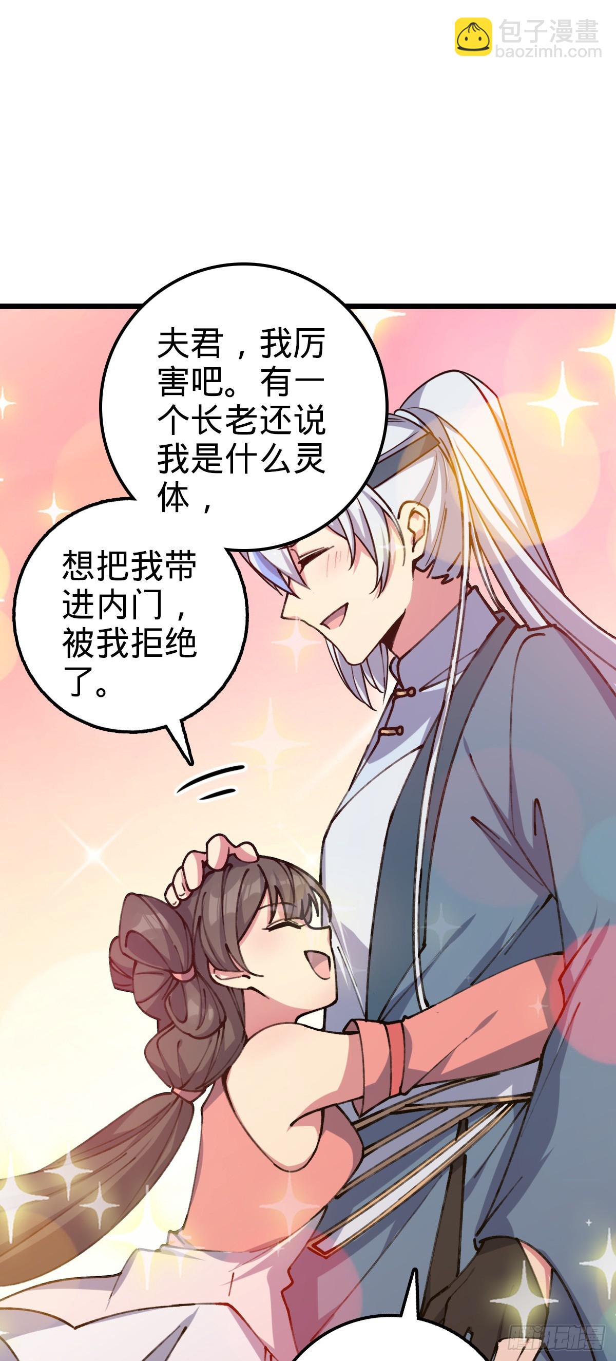 06 被套路了！(1/2)-第7话