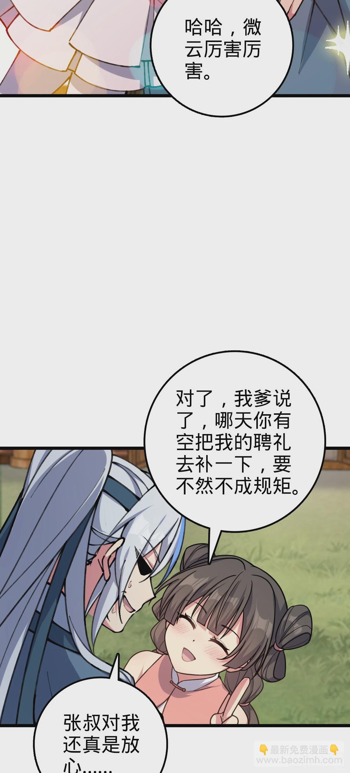 06 被套路了！(1/2)-第7话