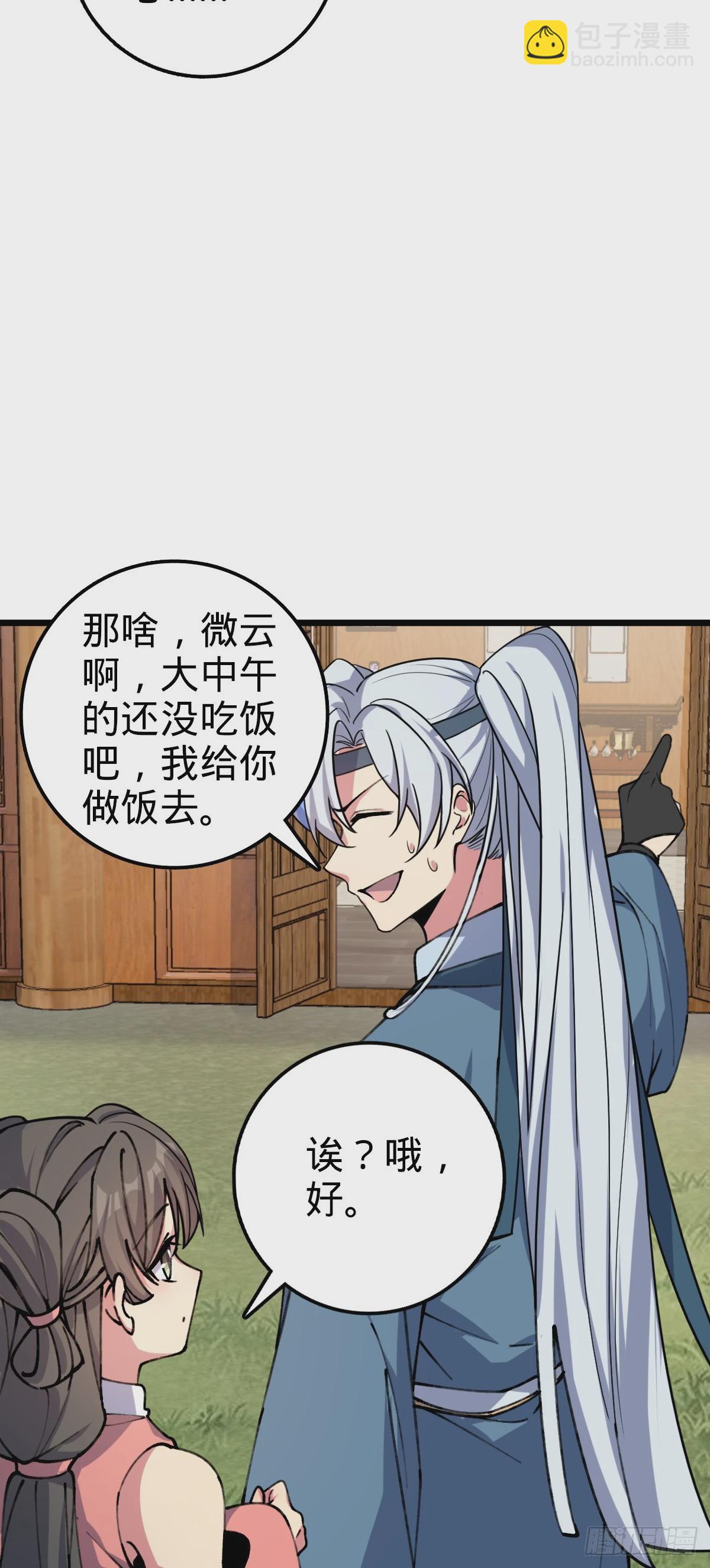 06 被套路了！(1/2)-第7话