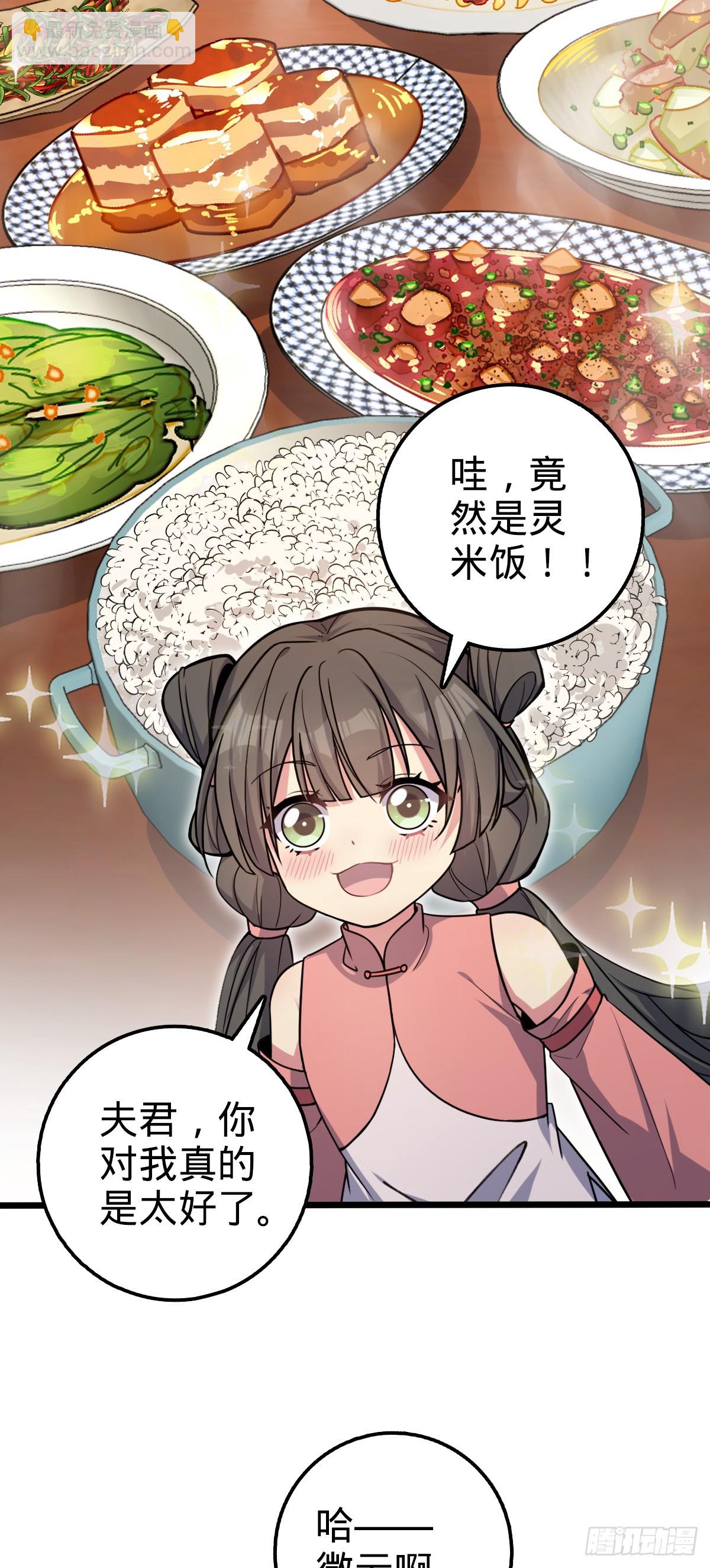 06 被套路了！(1/2)-第7话