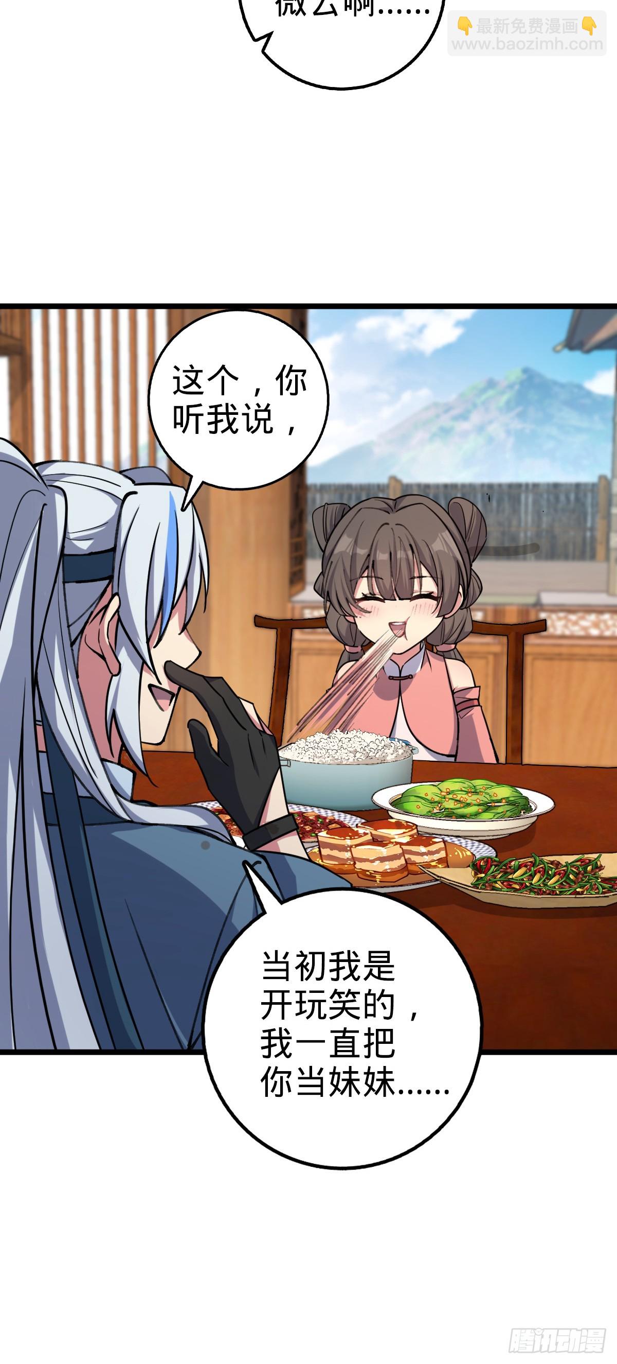 06 被套路了！(1/2)-第7话