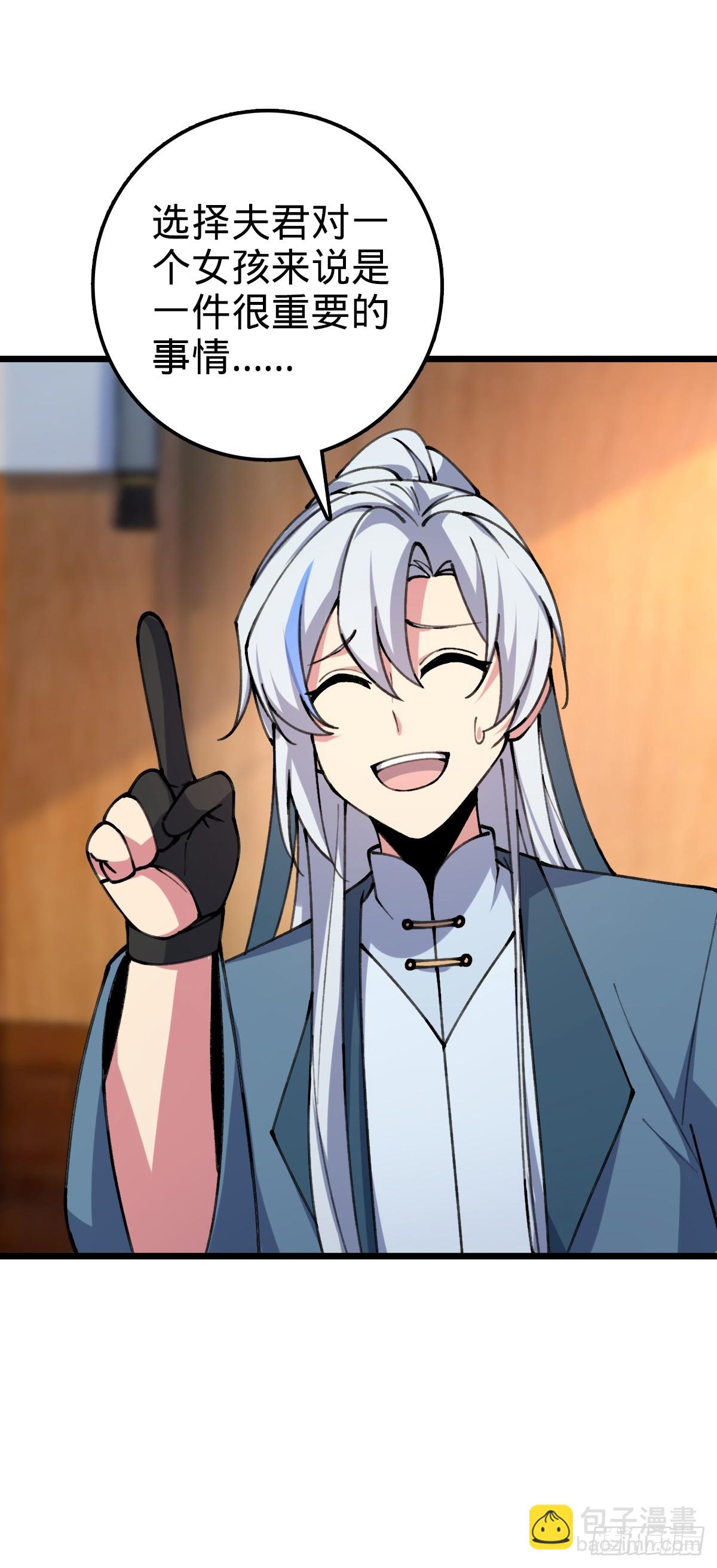 06 被套路了！(1/2)-第7话