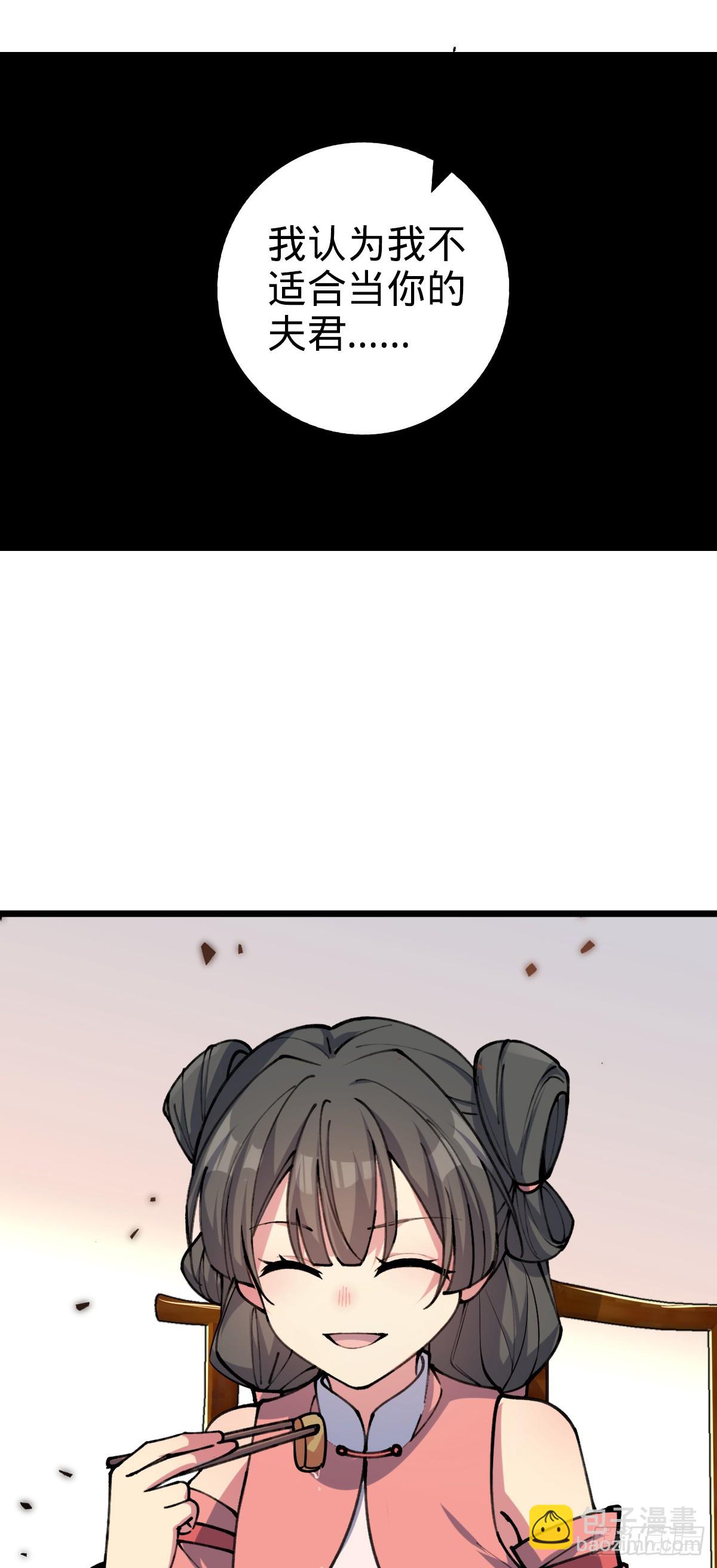 06 被套路了！(1/2)-第7话