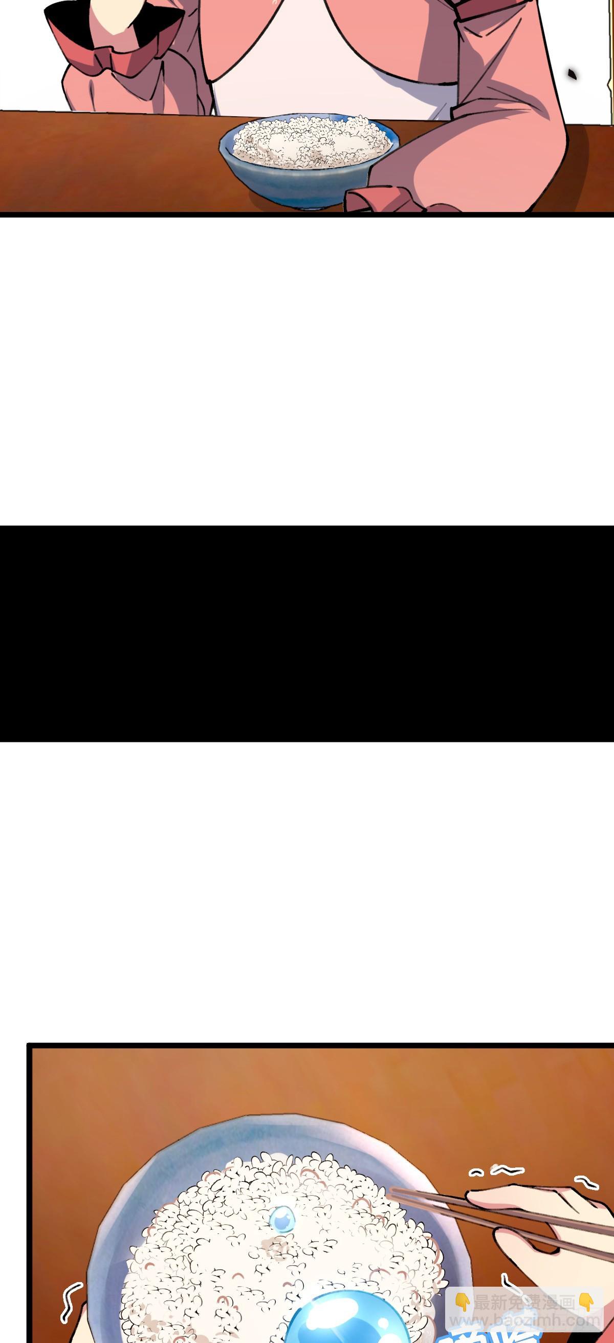 06 被套路了！(1/2)-第7话