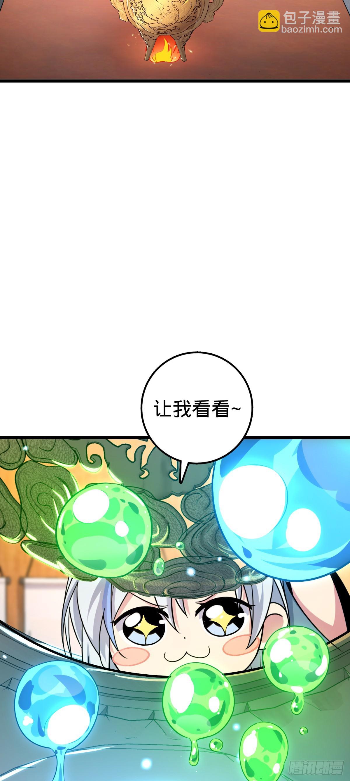 06 被套路了！(1/2)-第7话