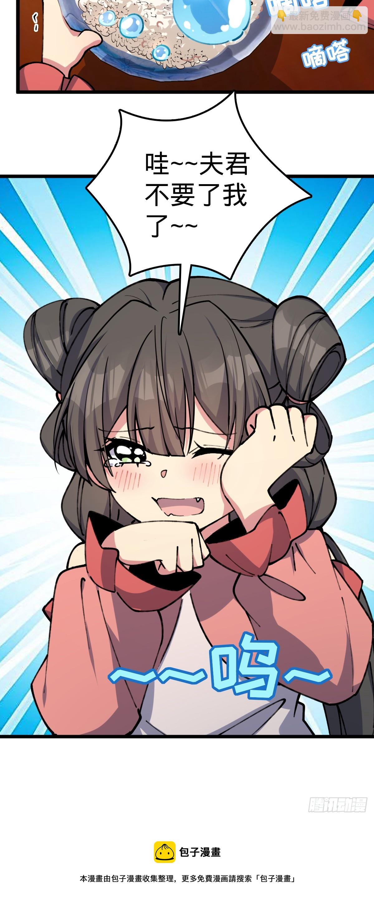 06 被套路了！(1/2)-第7话