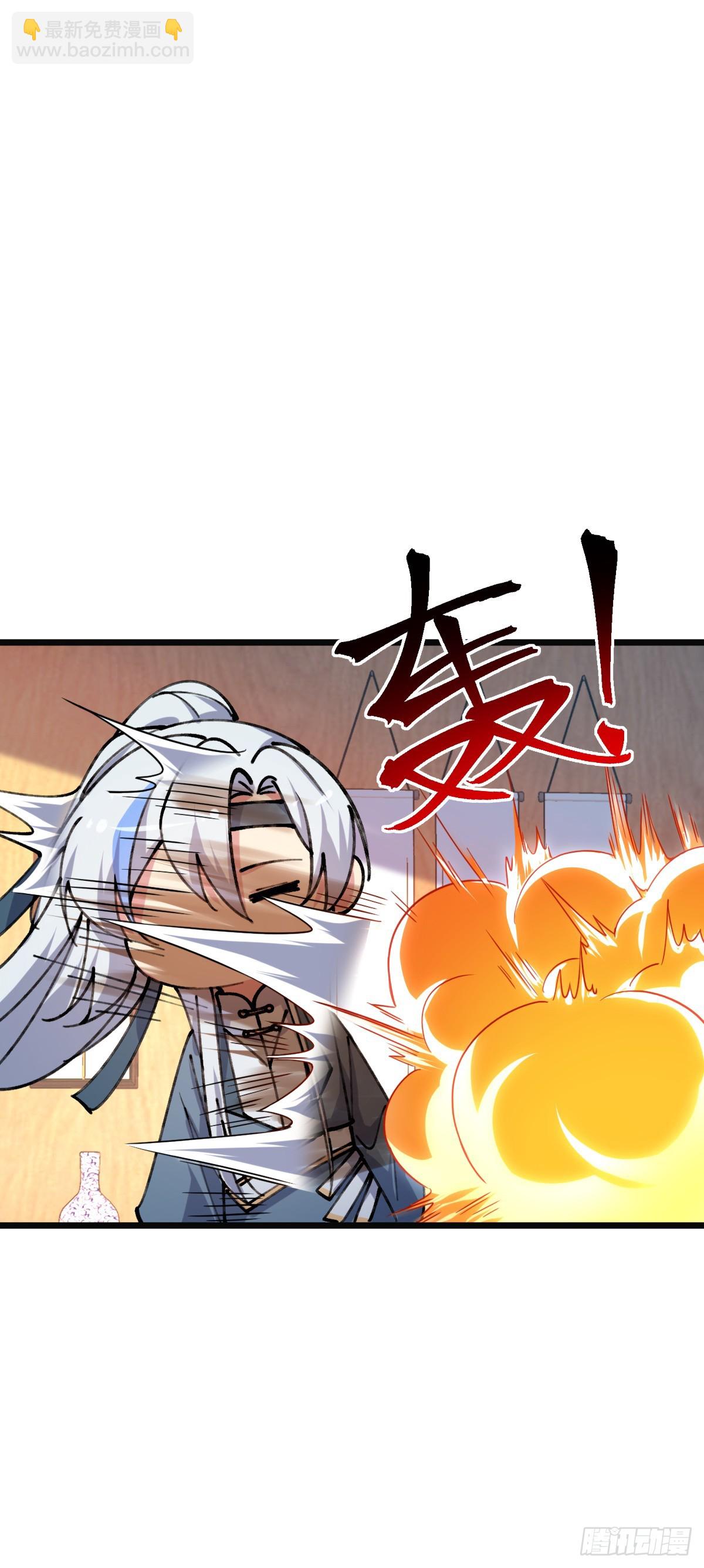 06 被套路了！(1/2)-第7话