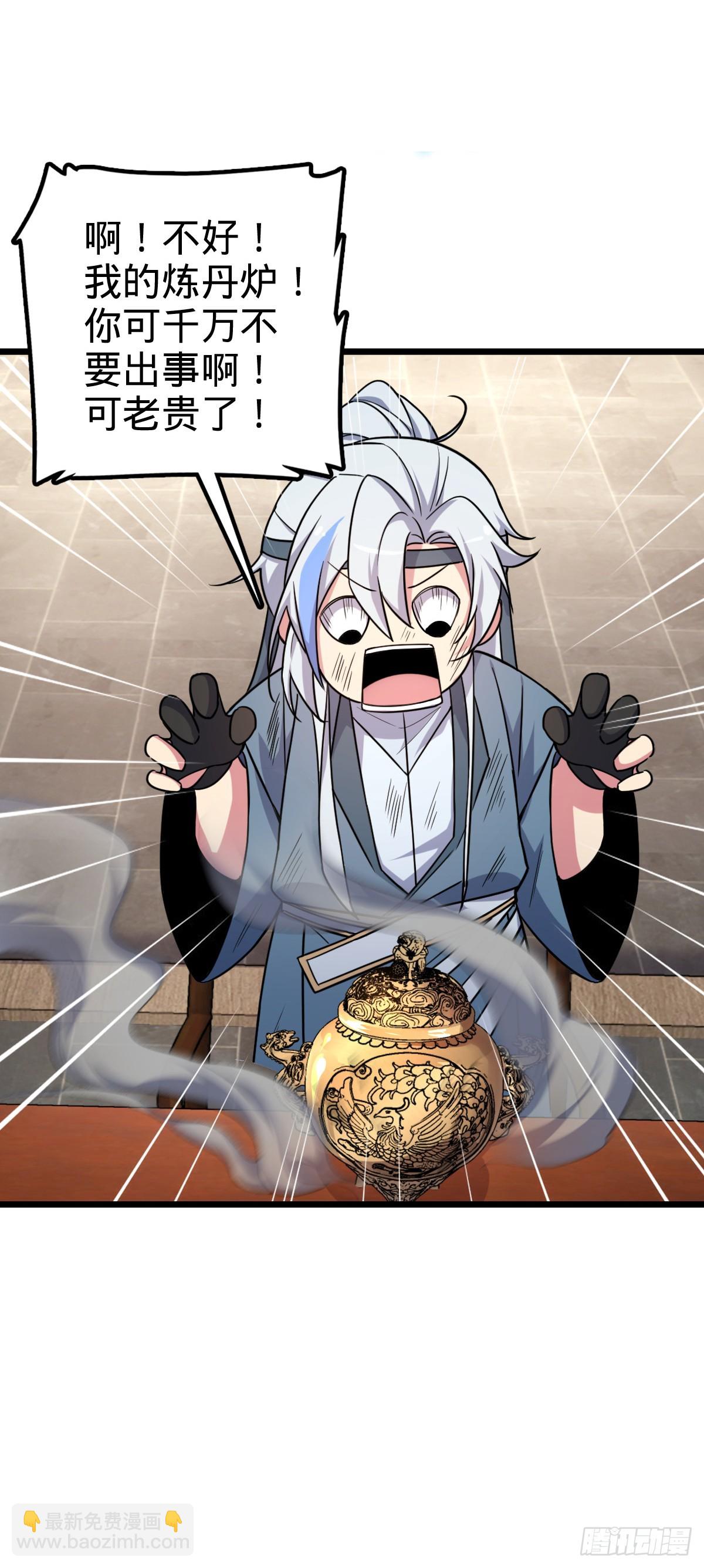 06 被套路了！(1/2)-第7话