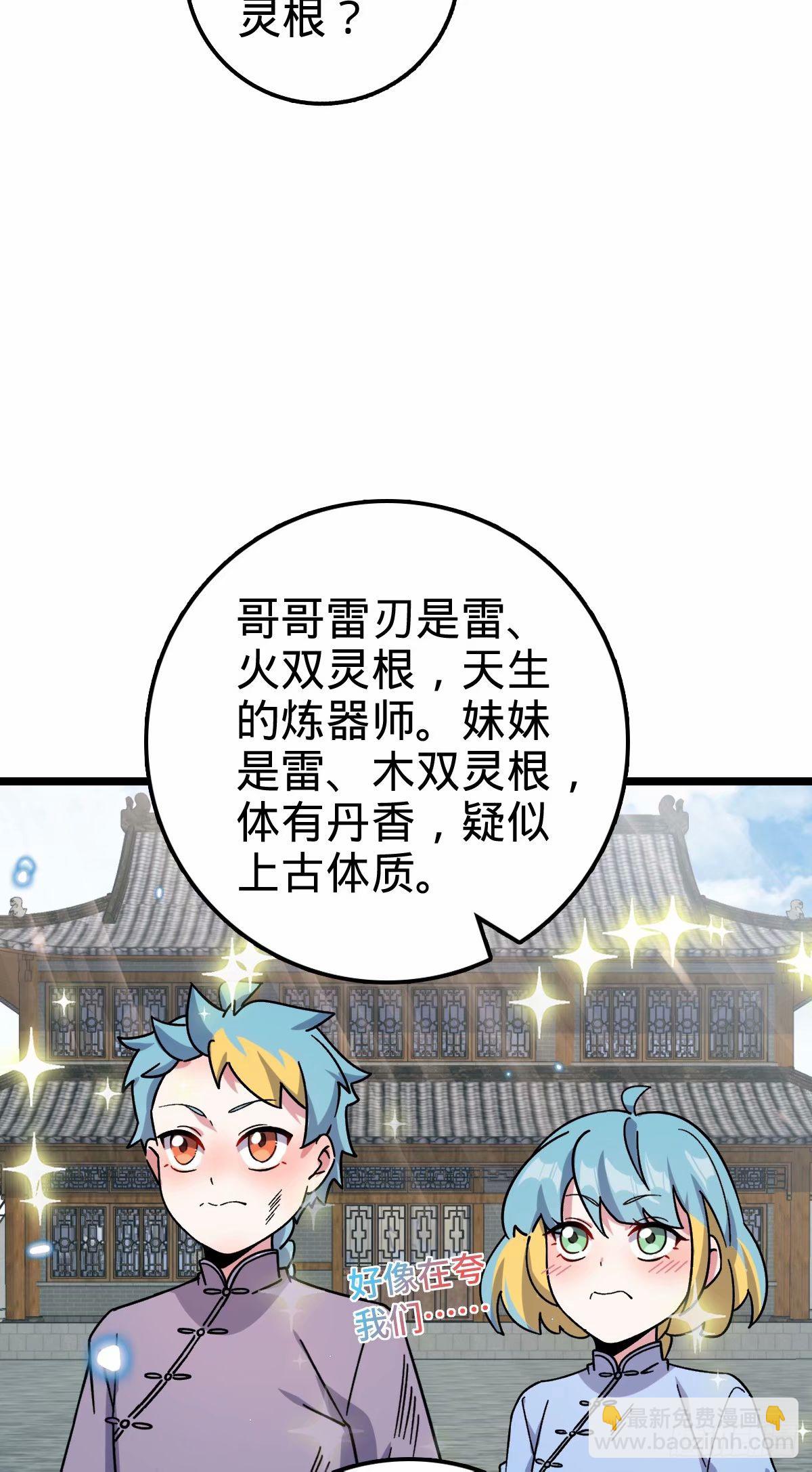 59 百世轮回？！(1/2)-第61话