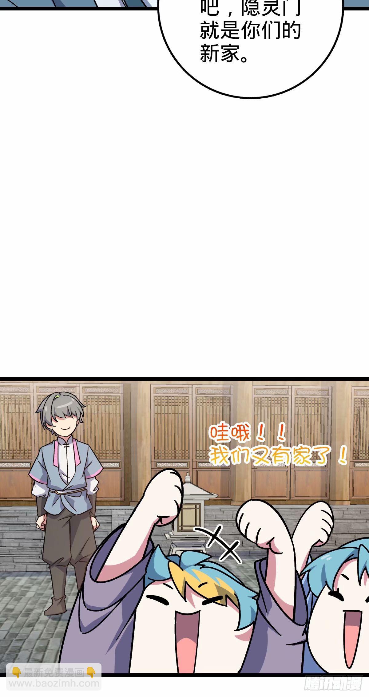 59 百世轮回？！(1/2)-第61话