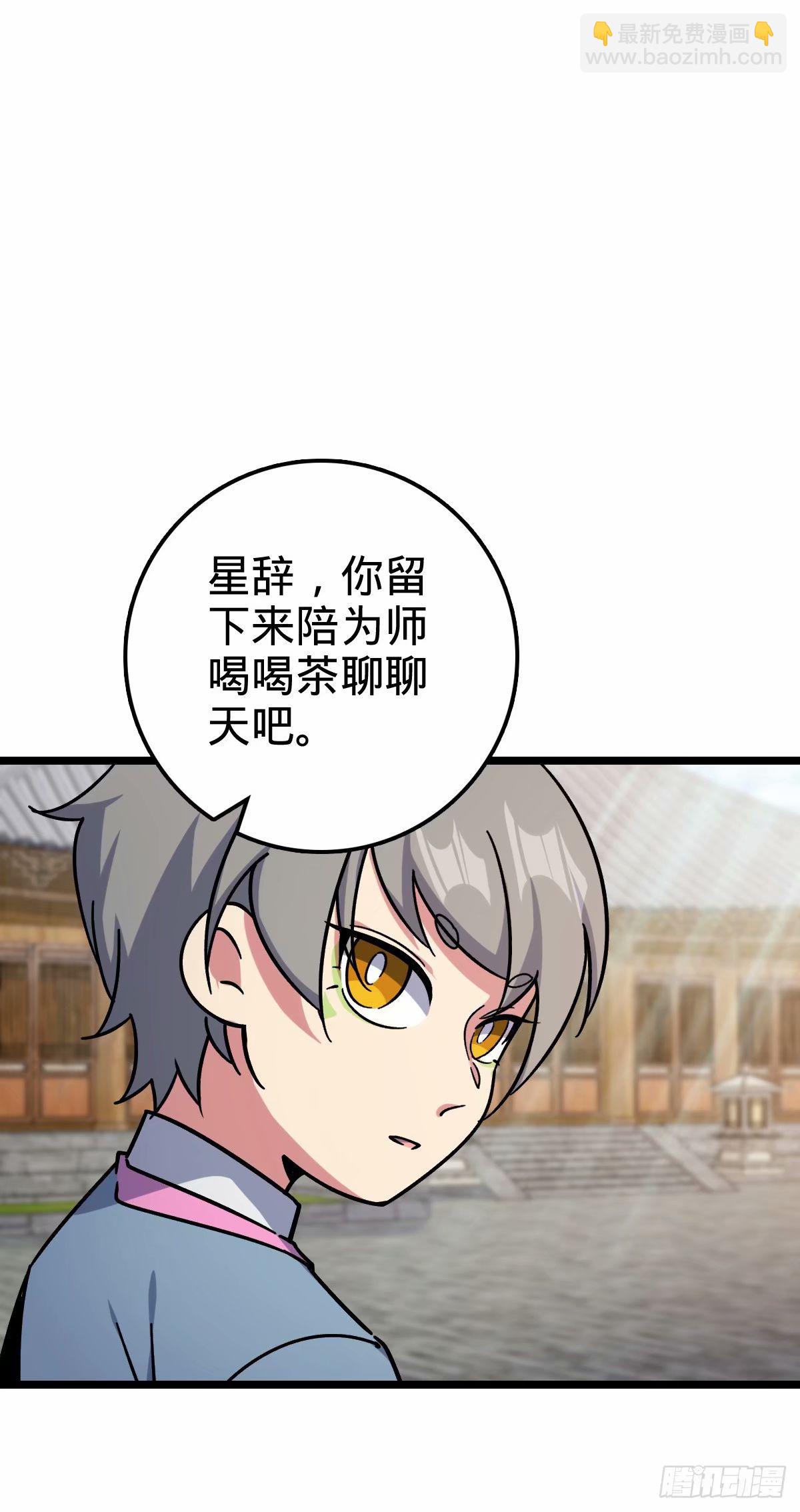 59 百世轮回？！(1/2)-第61话